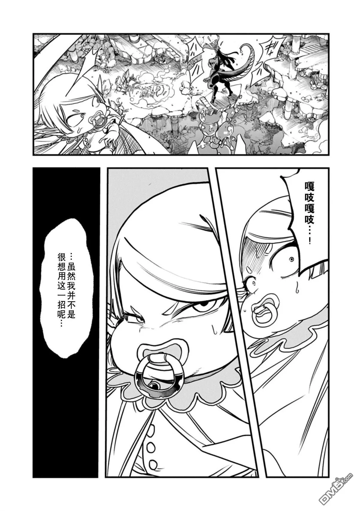 第71话 第17页