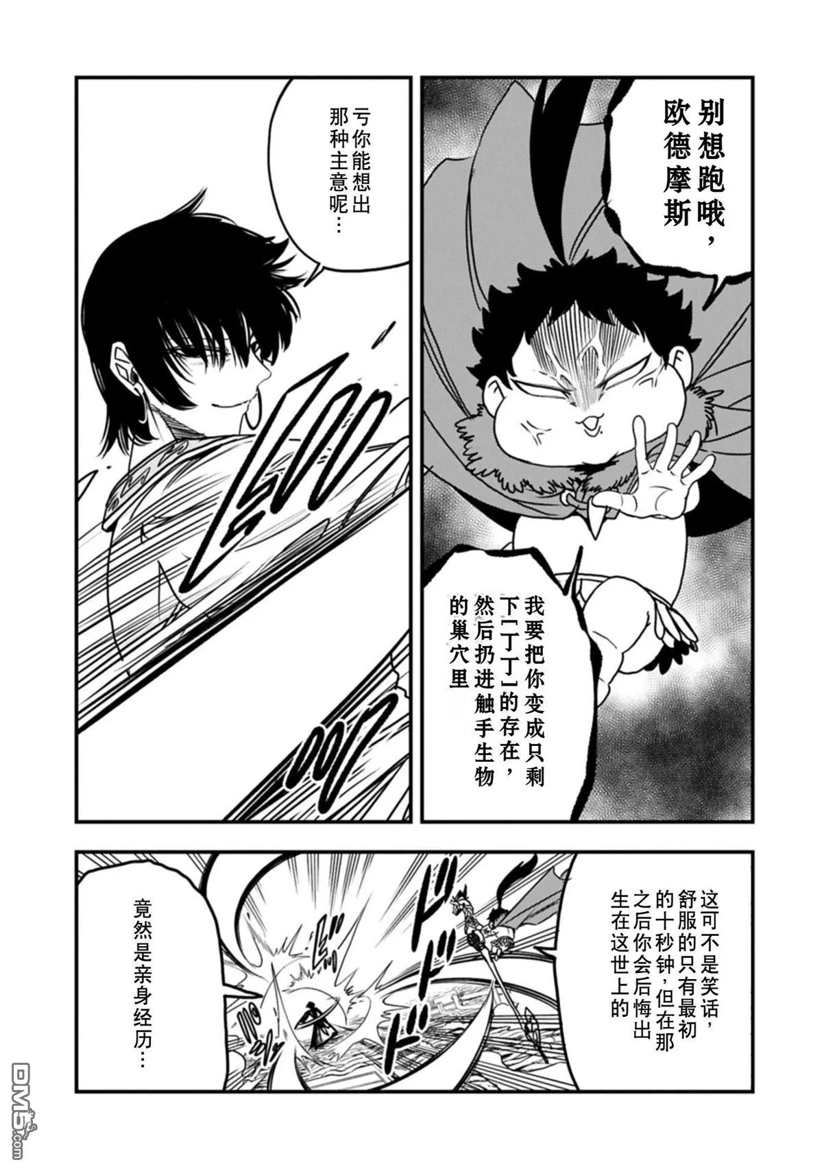 第71话 第19页