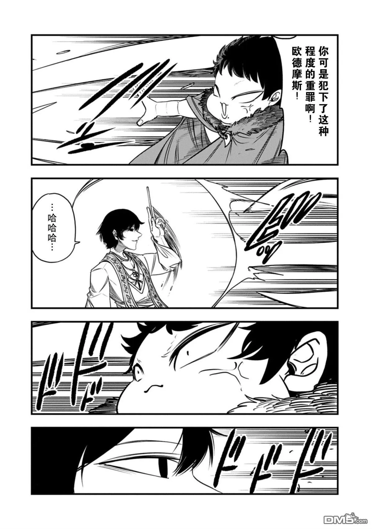 第71话 第20页
