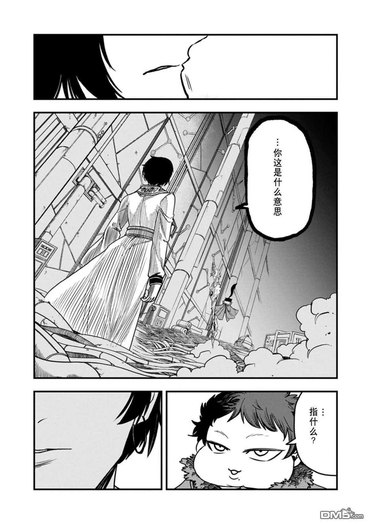 第71话 第21页
