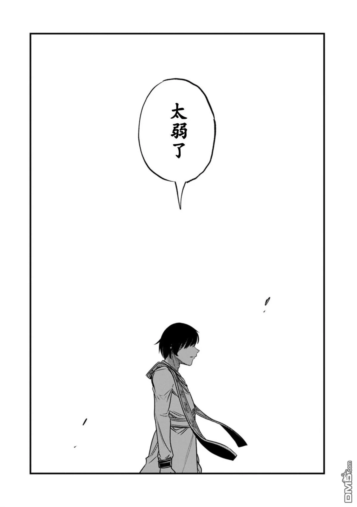 第71话 第22页
