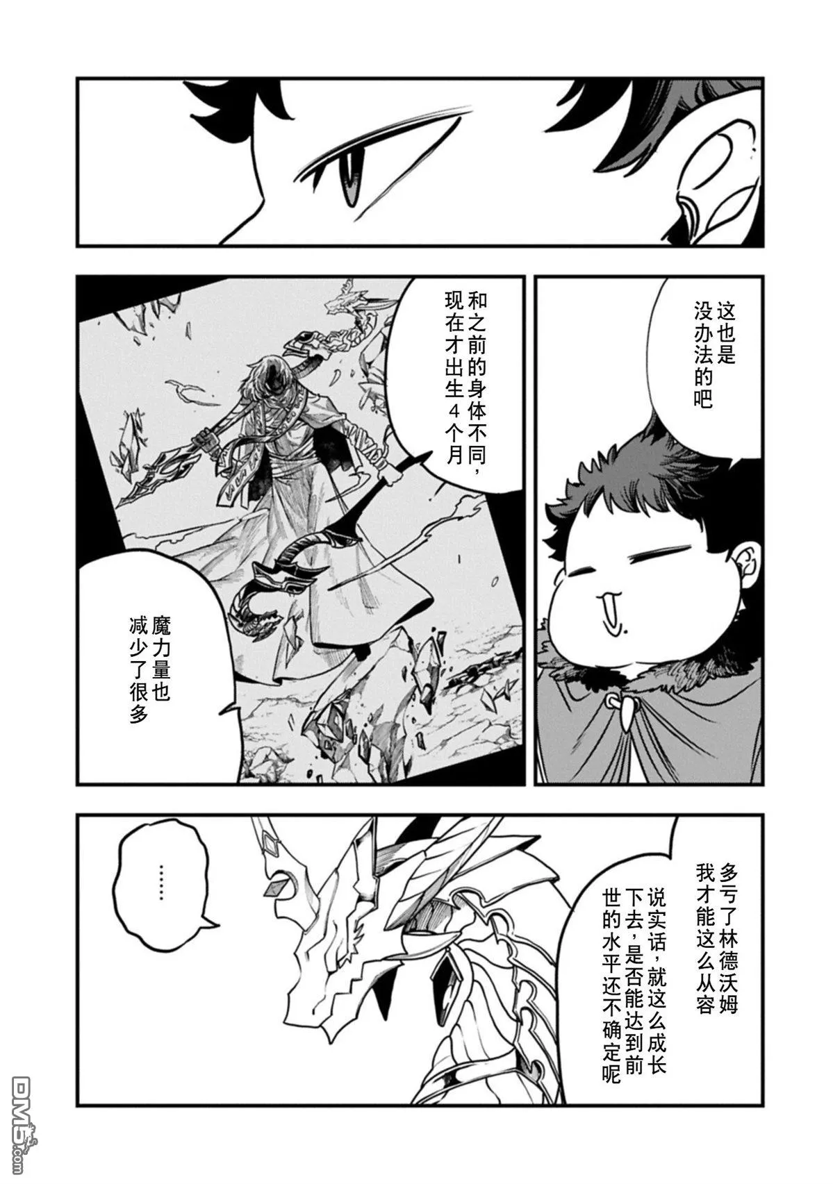 第71话 第23页