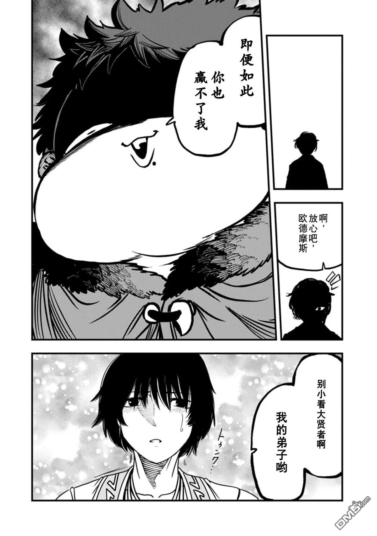 第71话 第24页