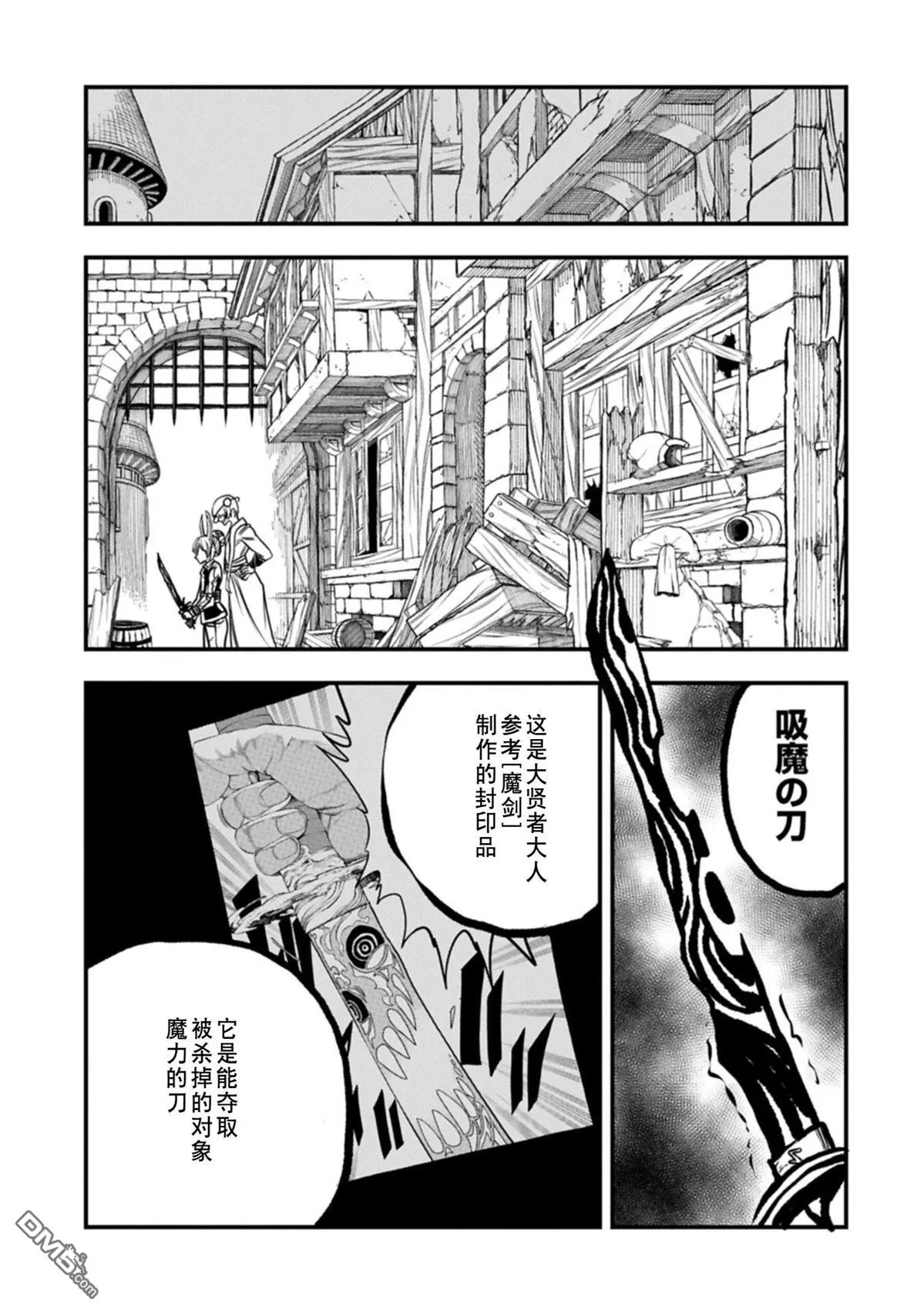 第71话 第25页