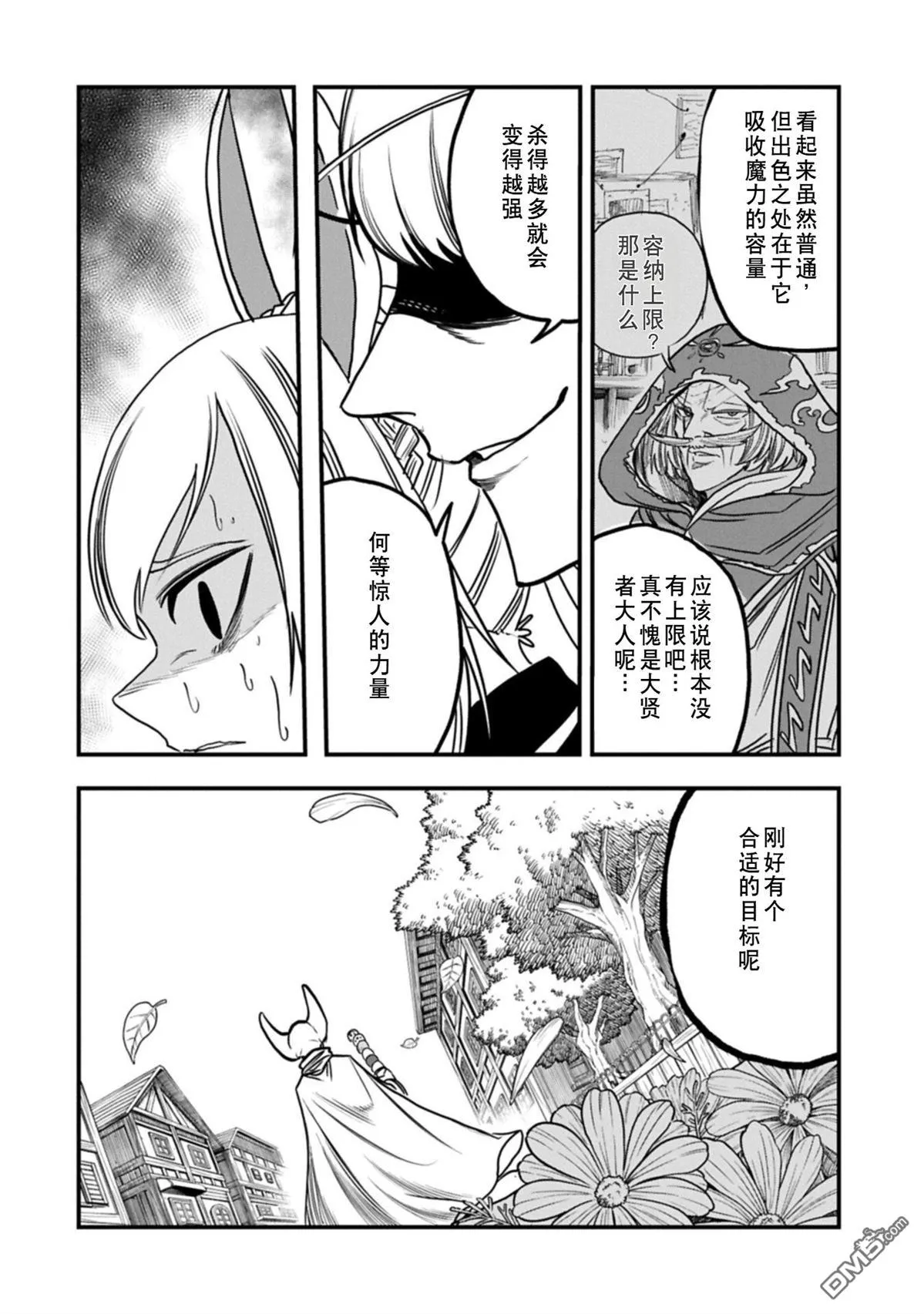 第71话 第26页