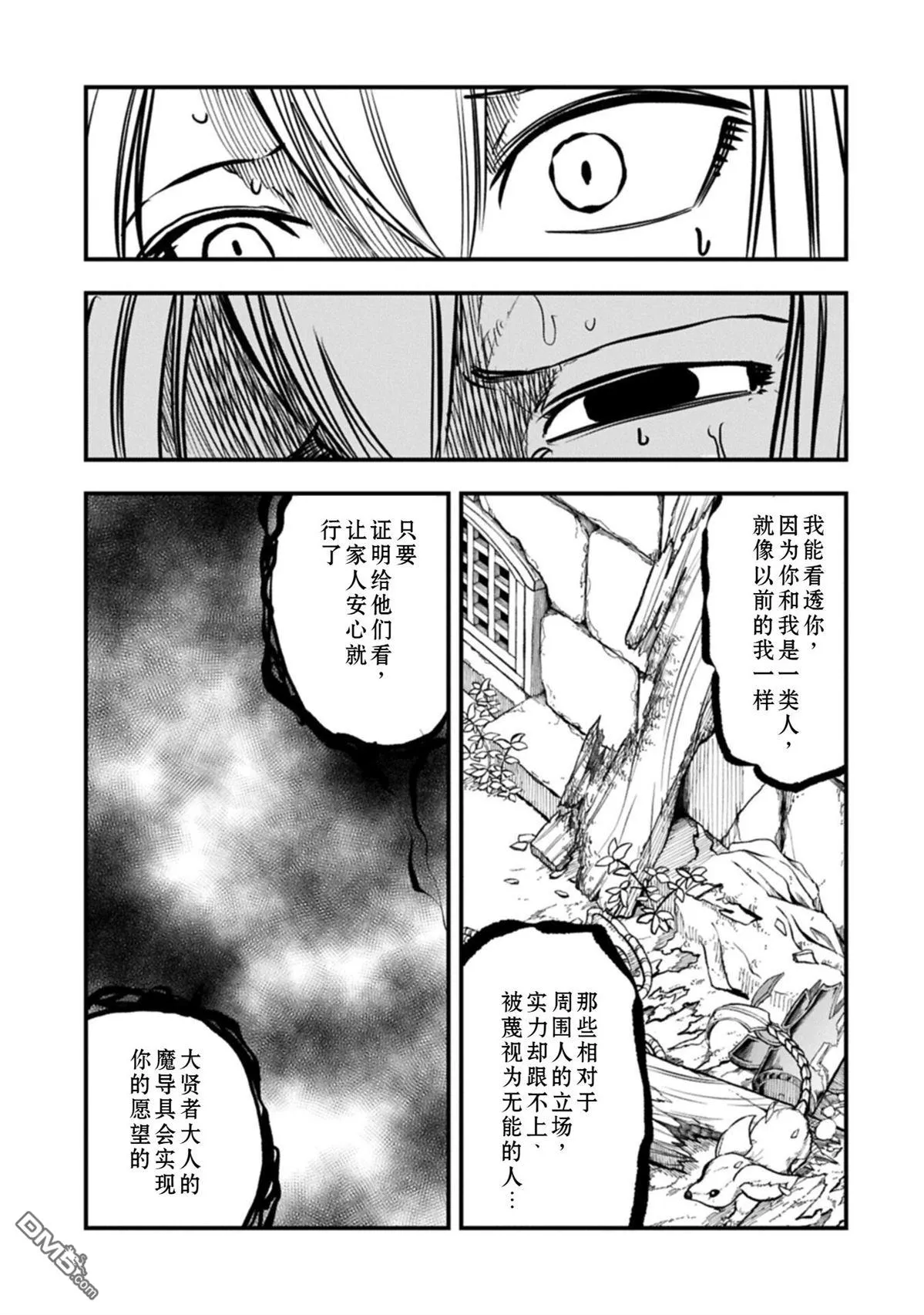 第71话 第27页