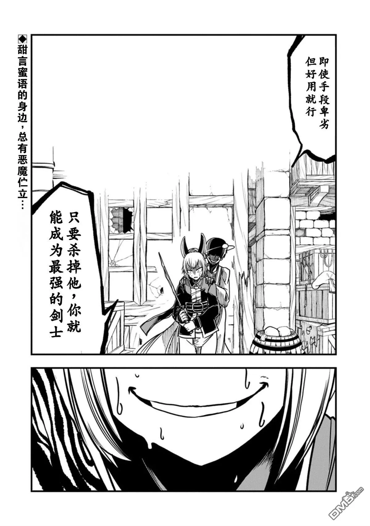 第71话 第28页