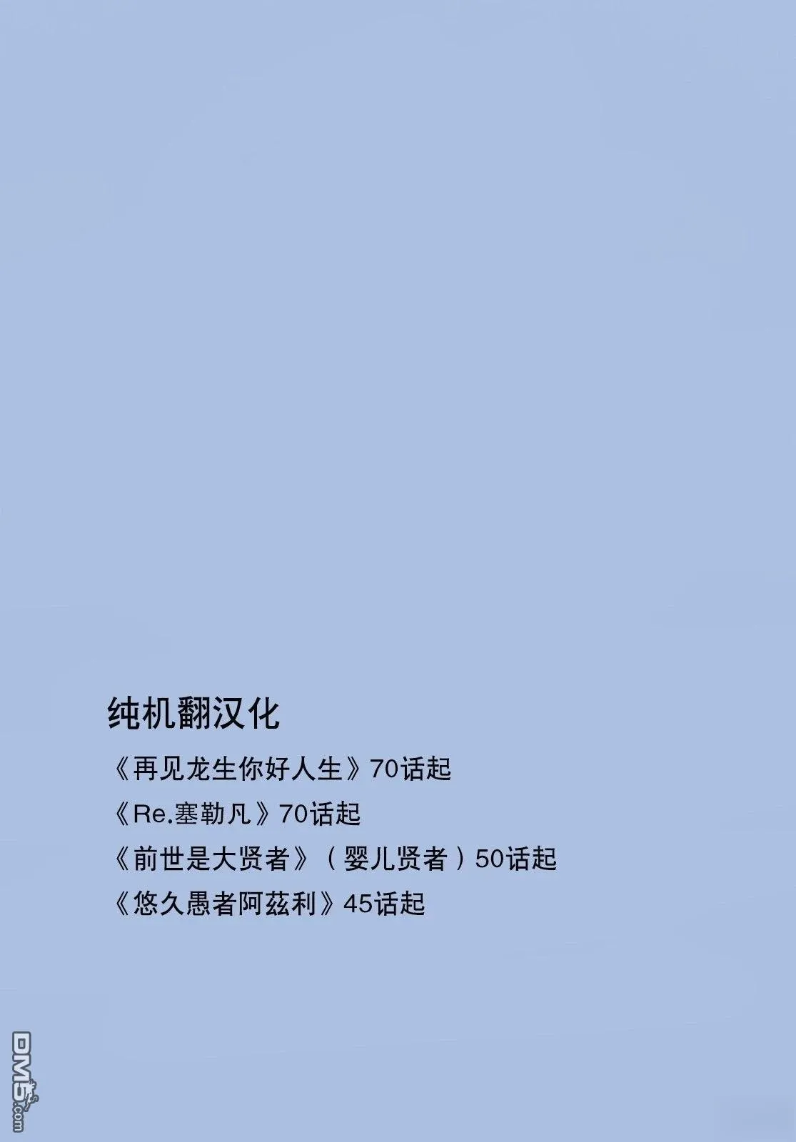第71话 第29页