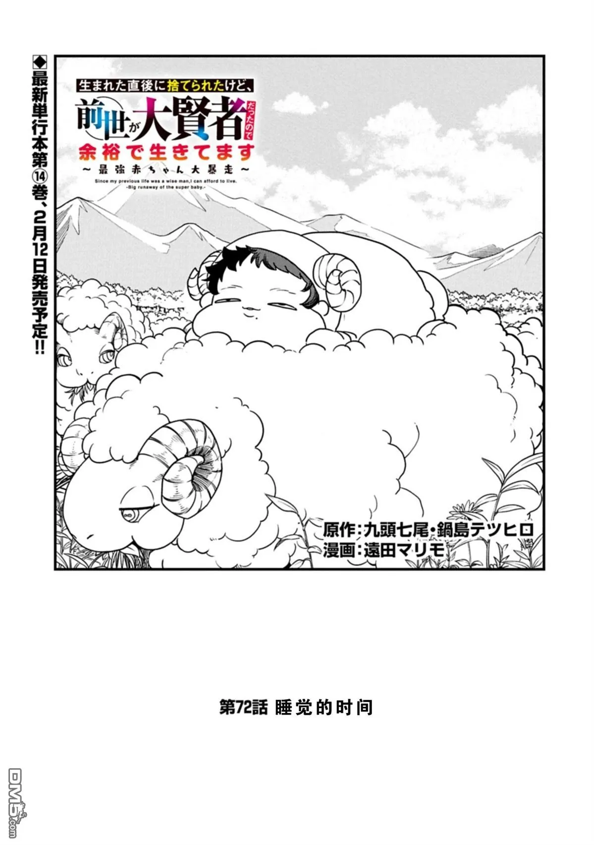 第72话 第1页