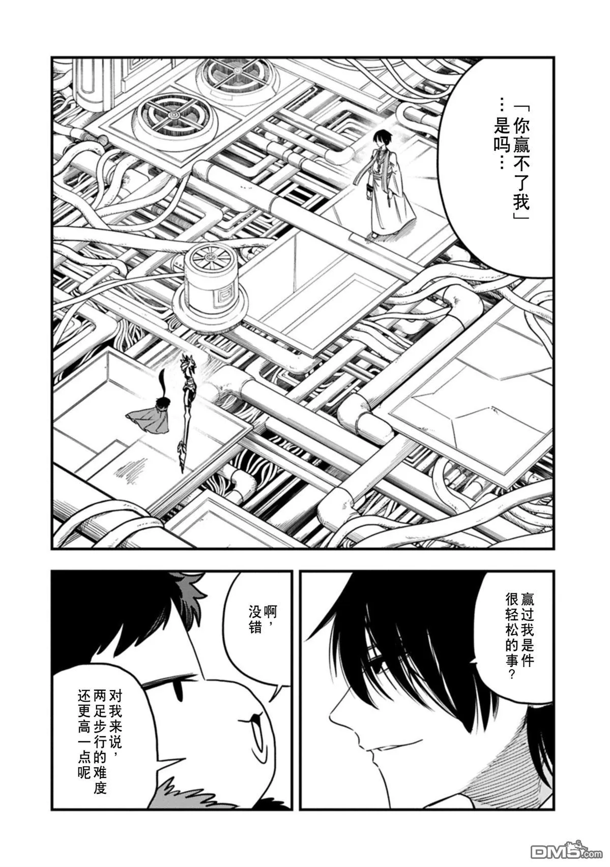 第72话 第2页