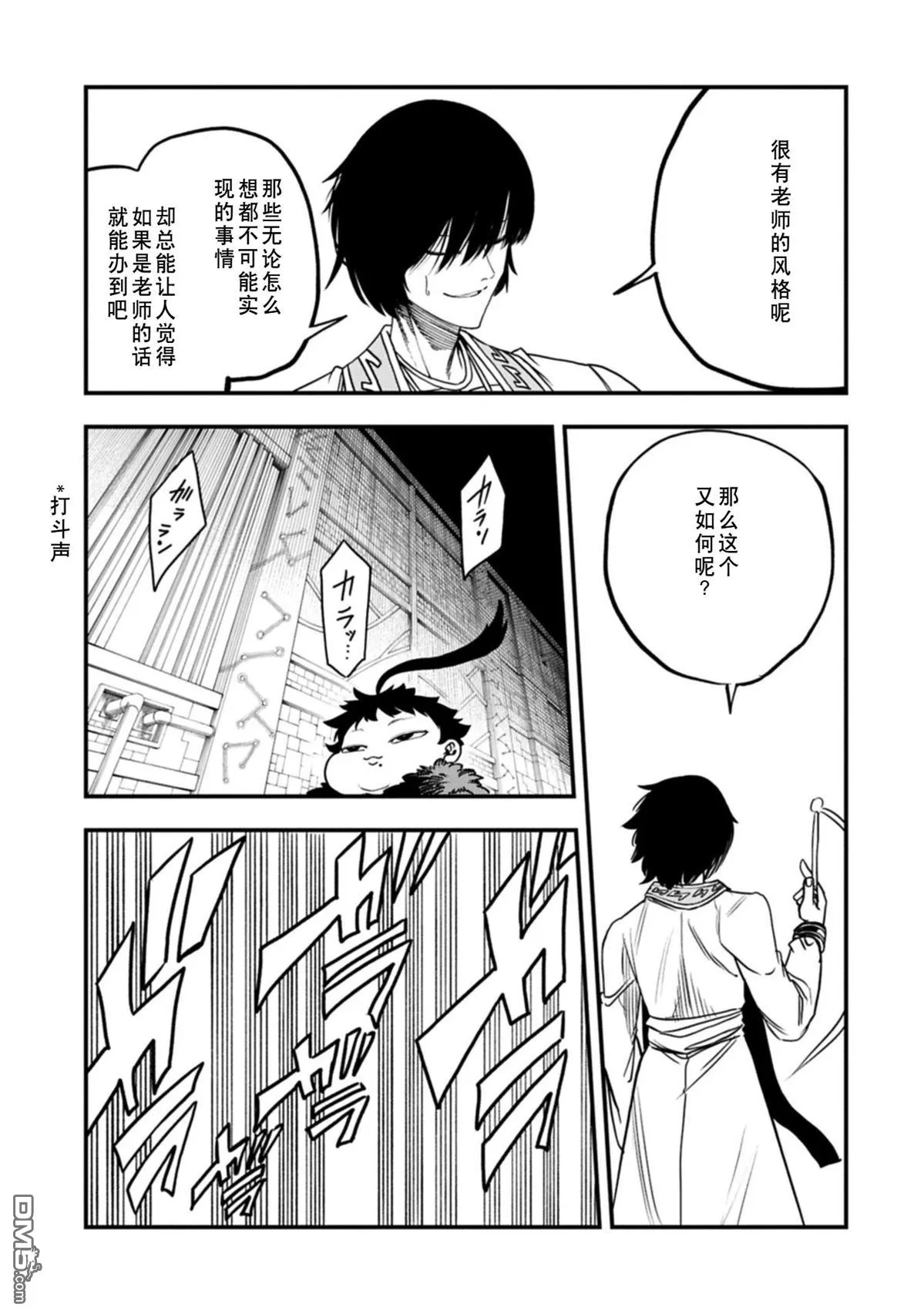 第72话 第3页