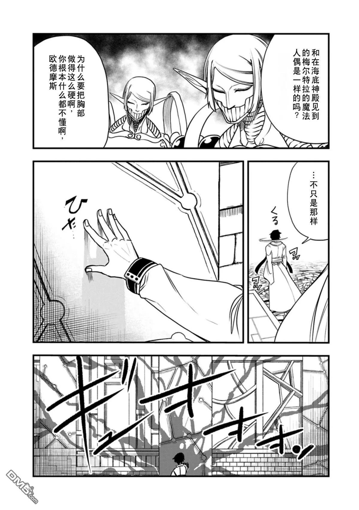 第72话 第5页