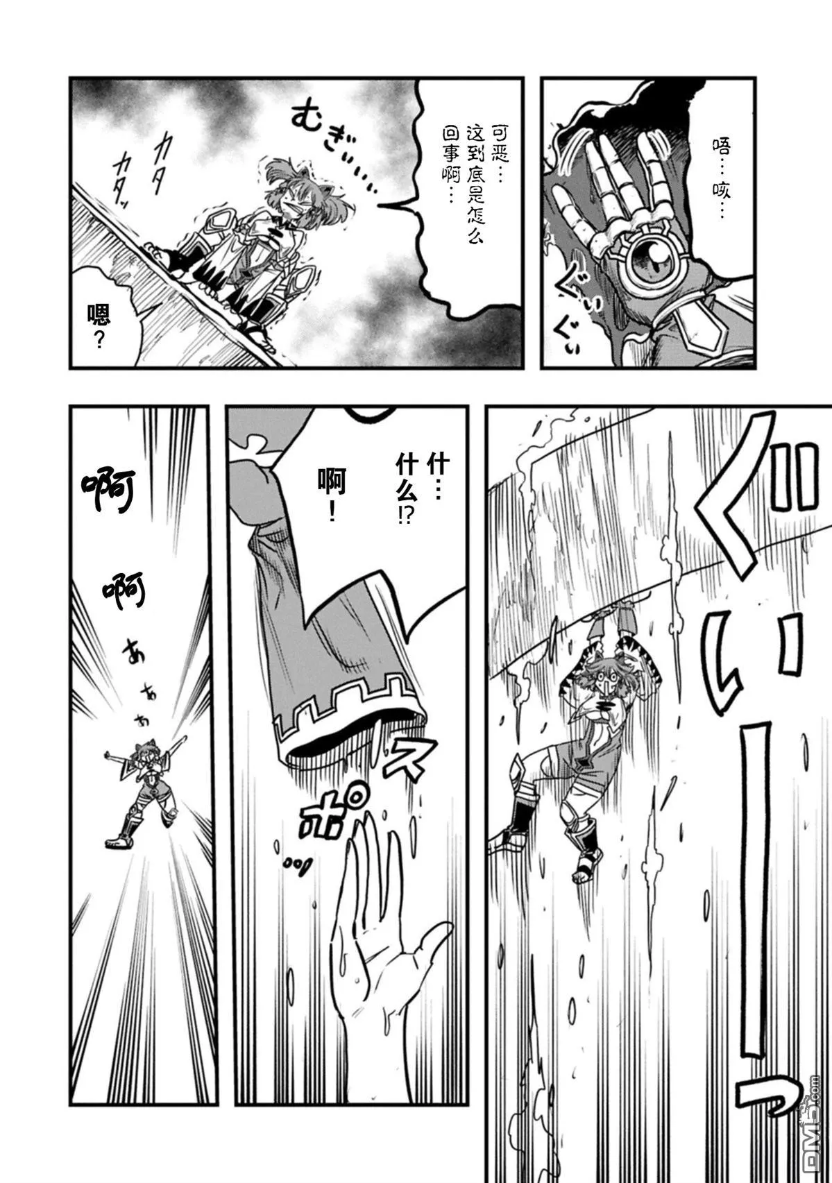 第72话 第6页