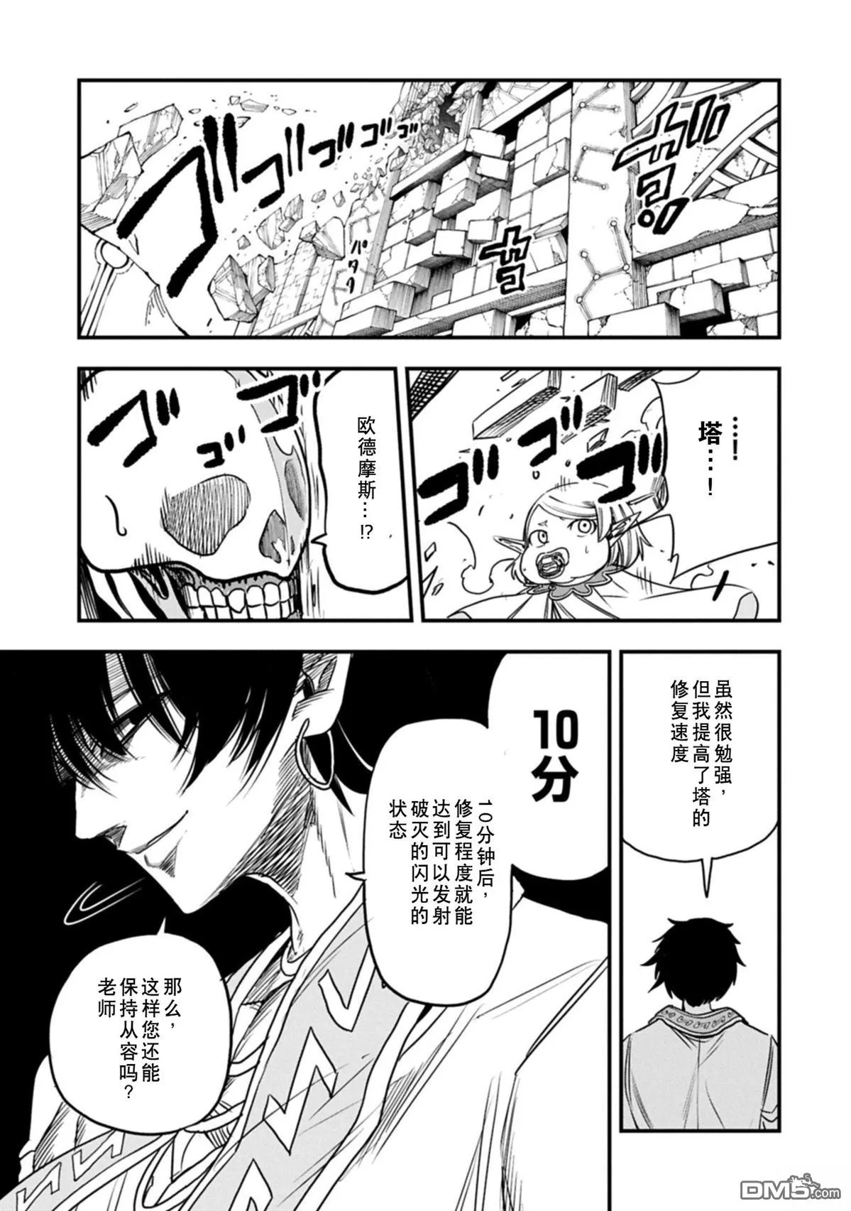 第72话 第7页