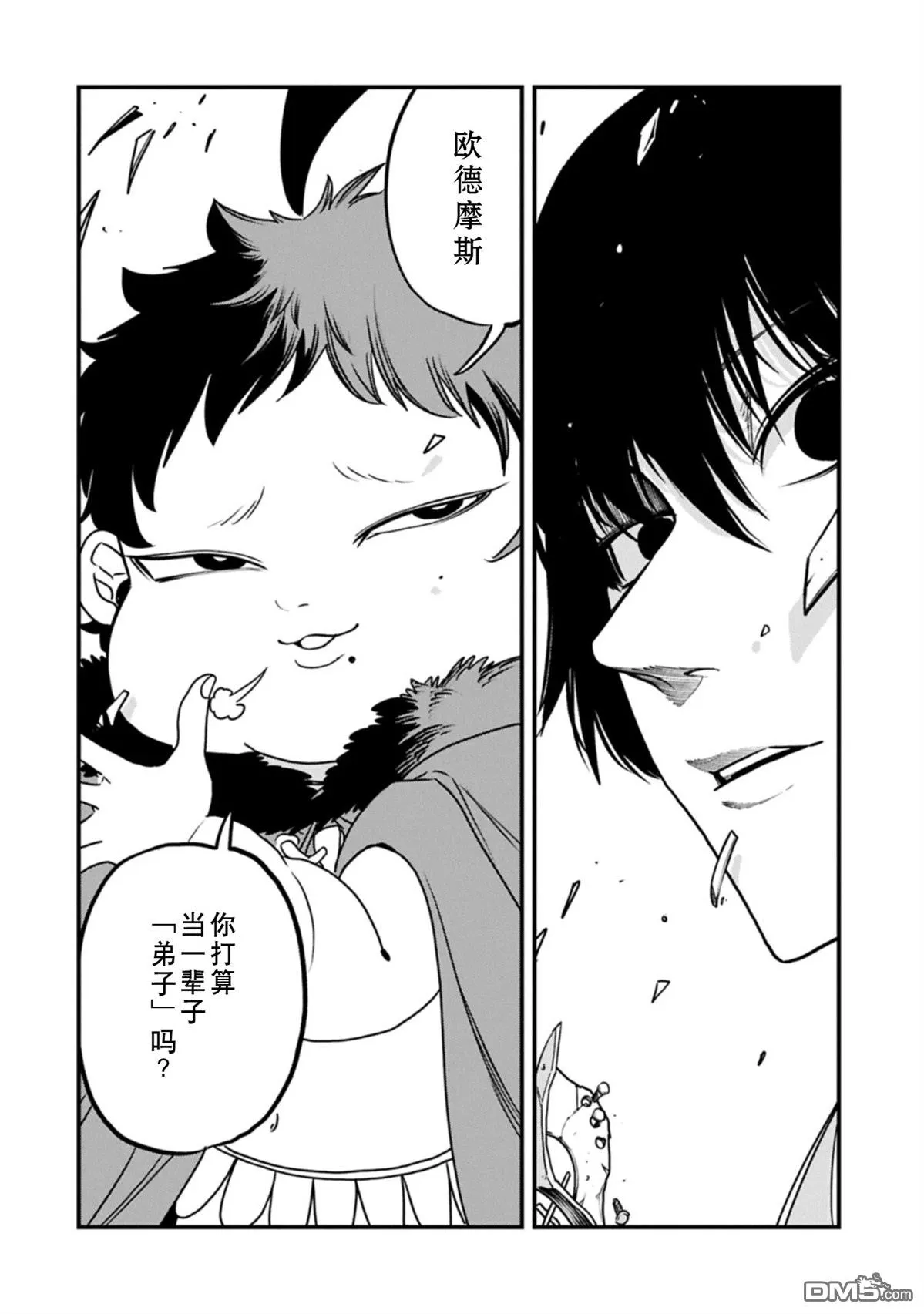 第72话 第10页