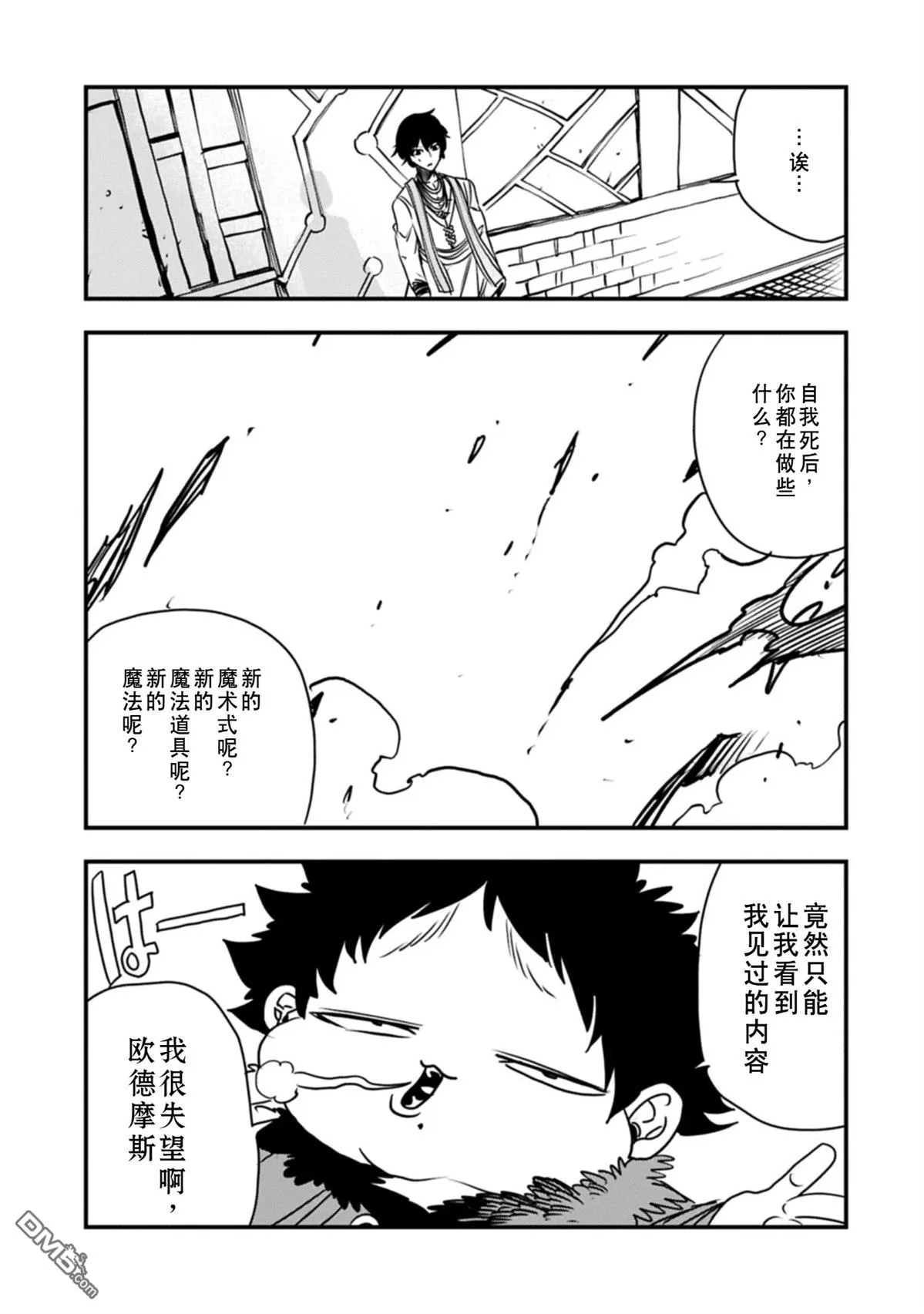 第72话 第11页