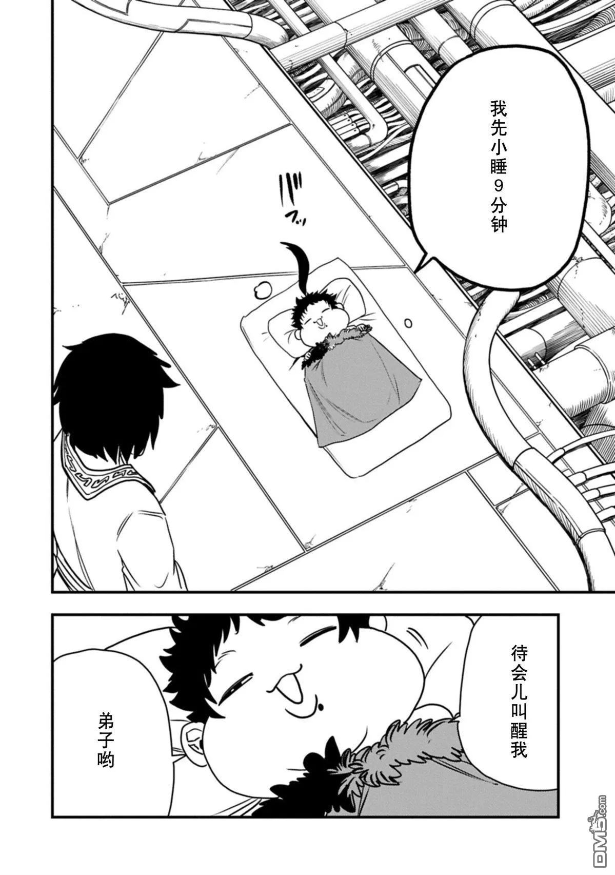 第72话 第12页