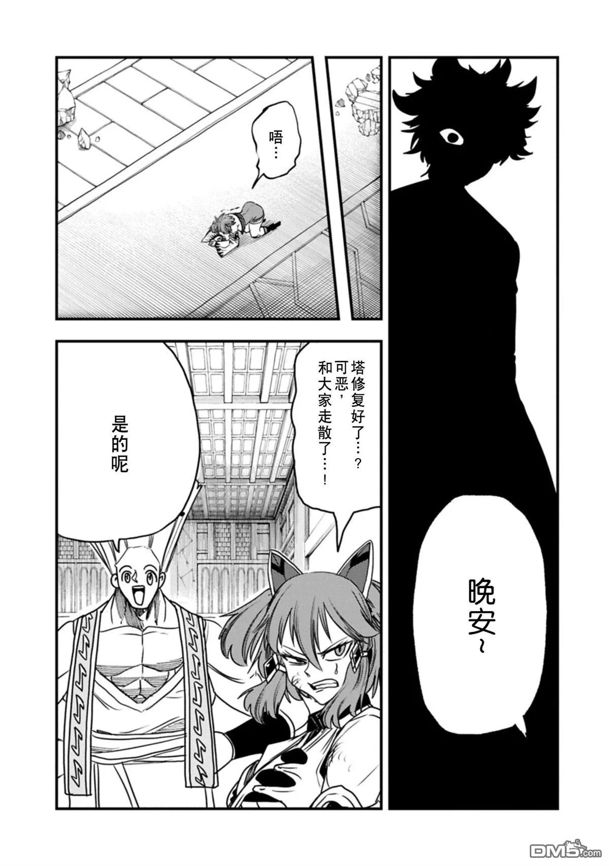第72话 第13页