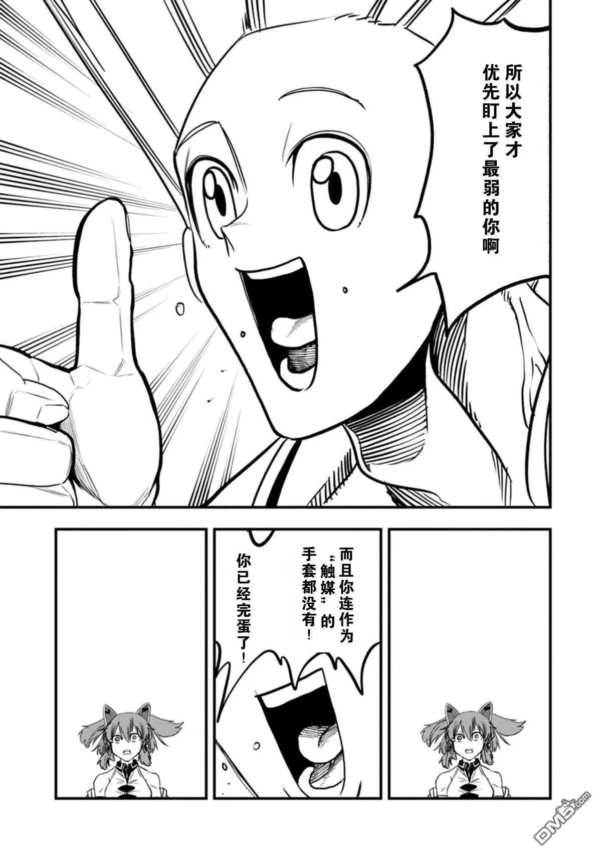 第72话 第15页