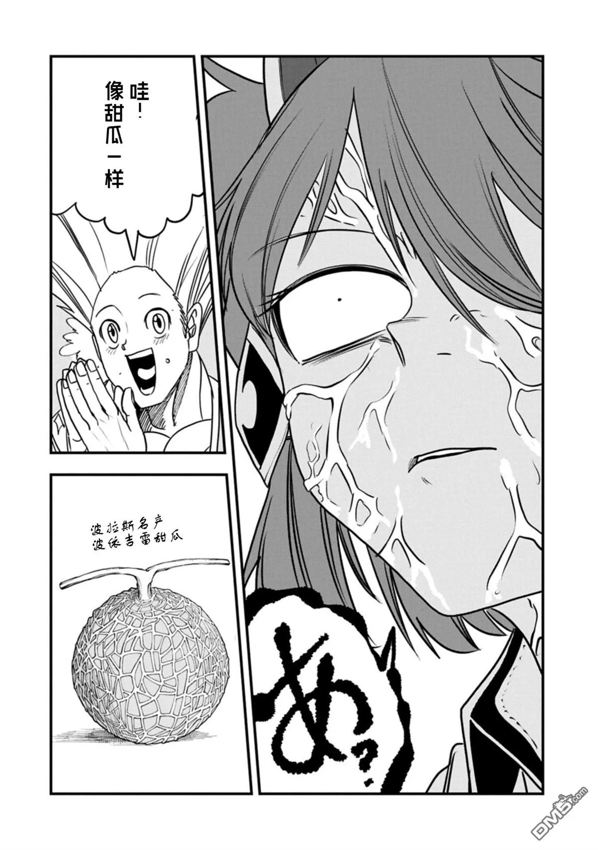 第72话 第16页