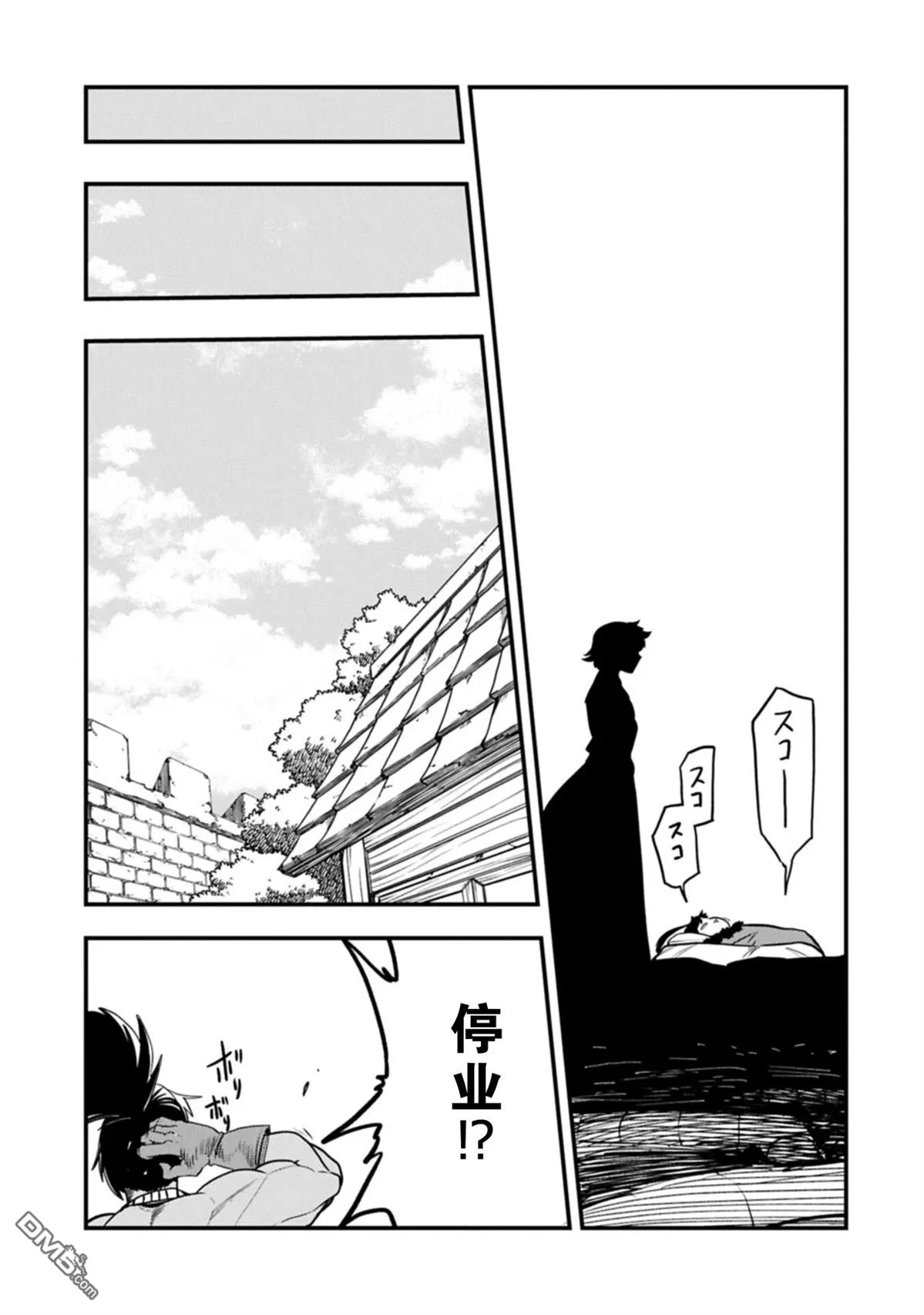 第72话 第21页