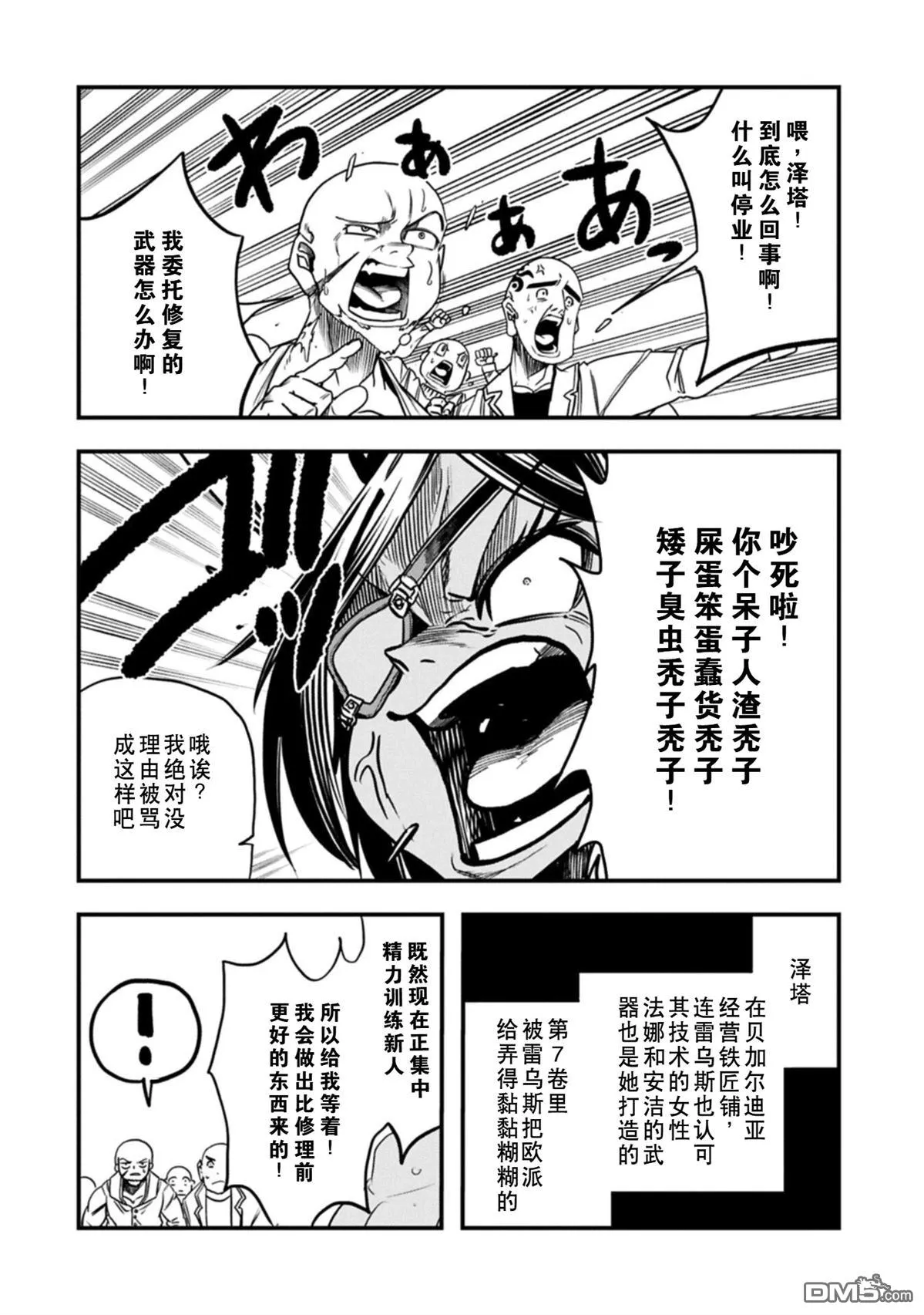第72话 第22页