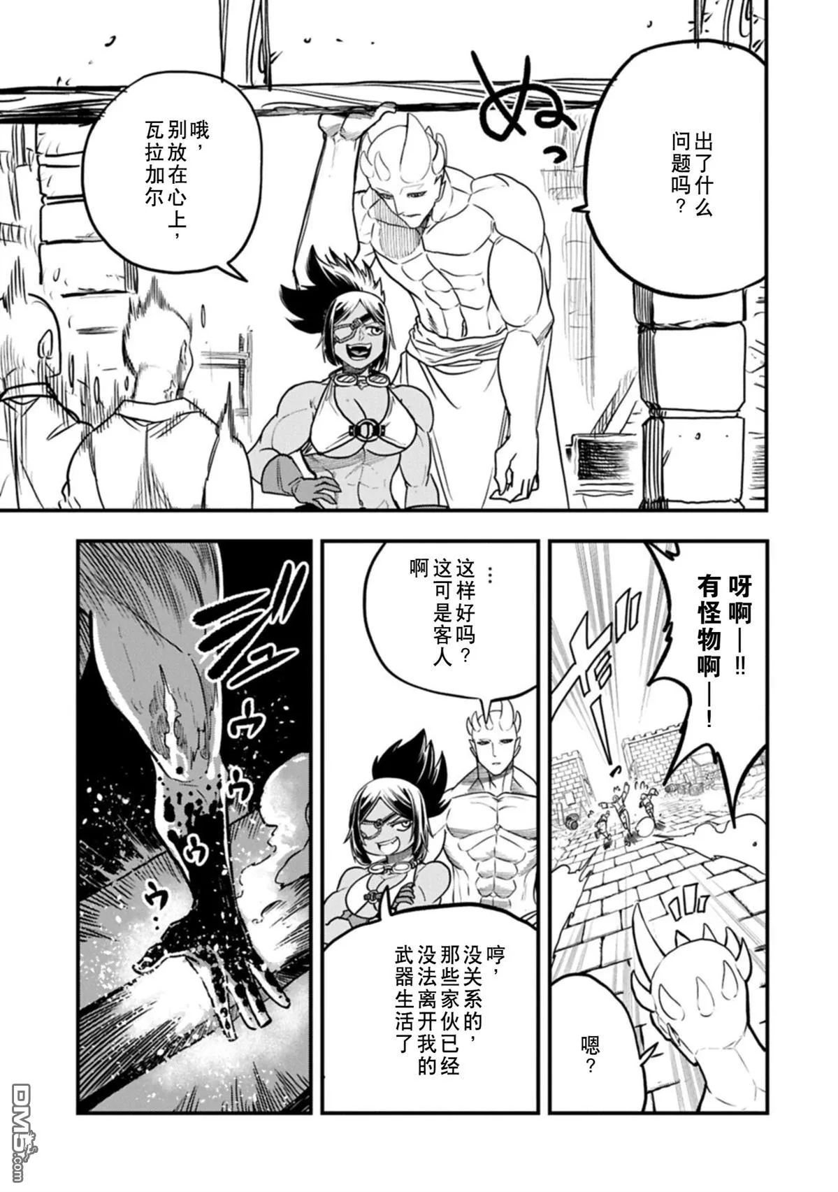 第72话 第23页