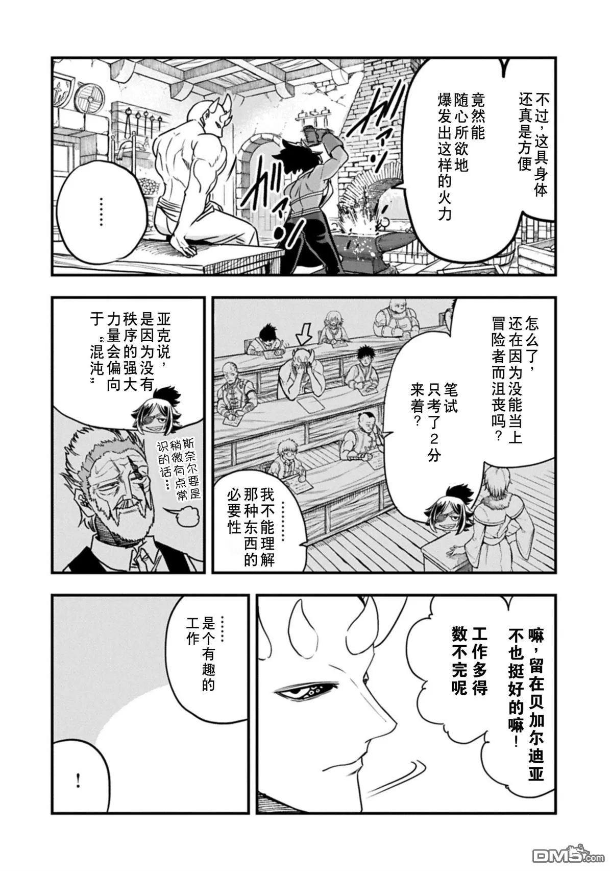 第72话 第24页