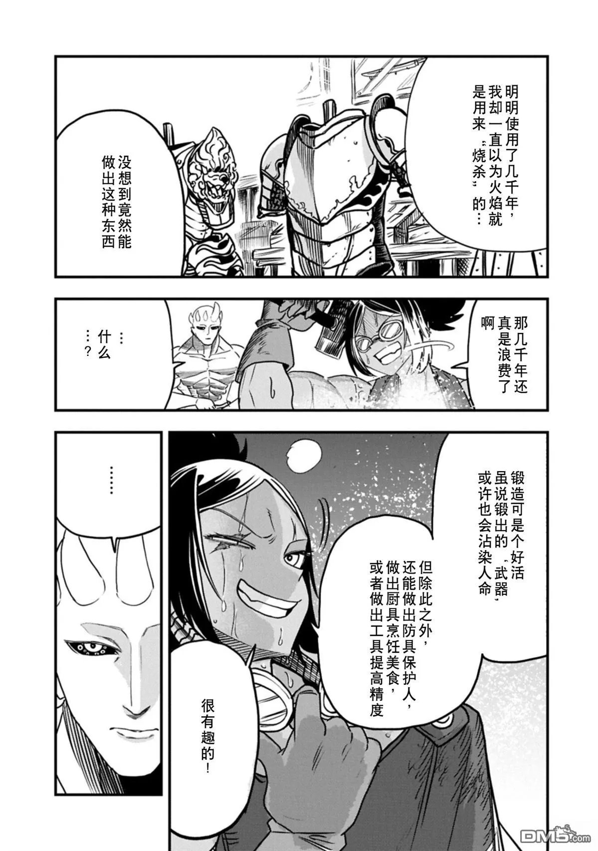 第72话 第25页