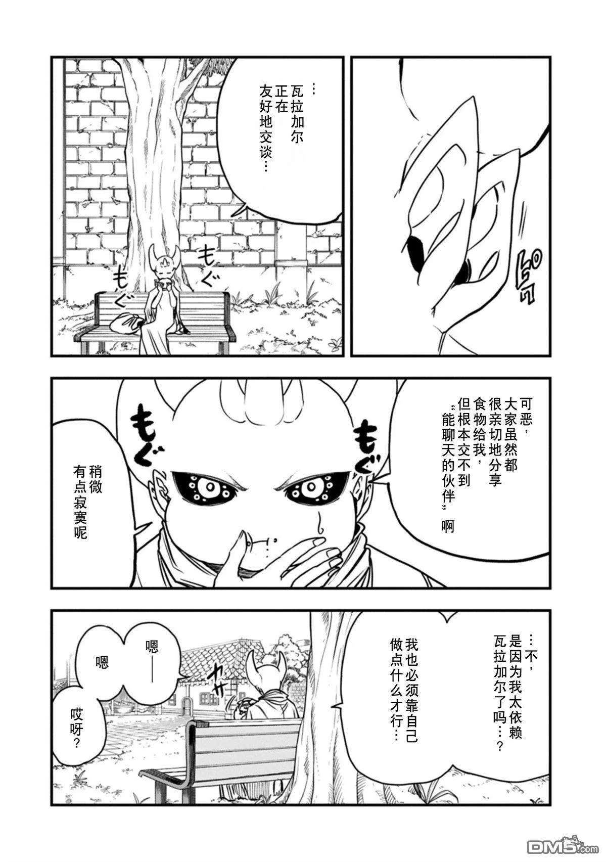 第72话 第26页