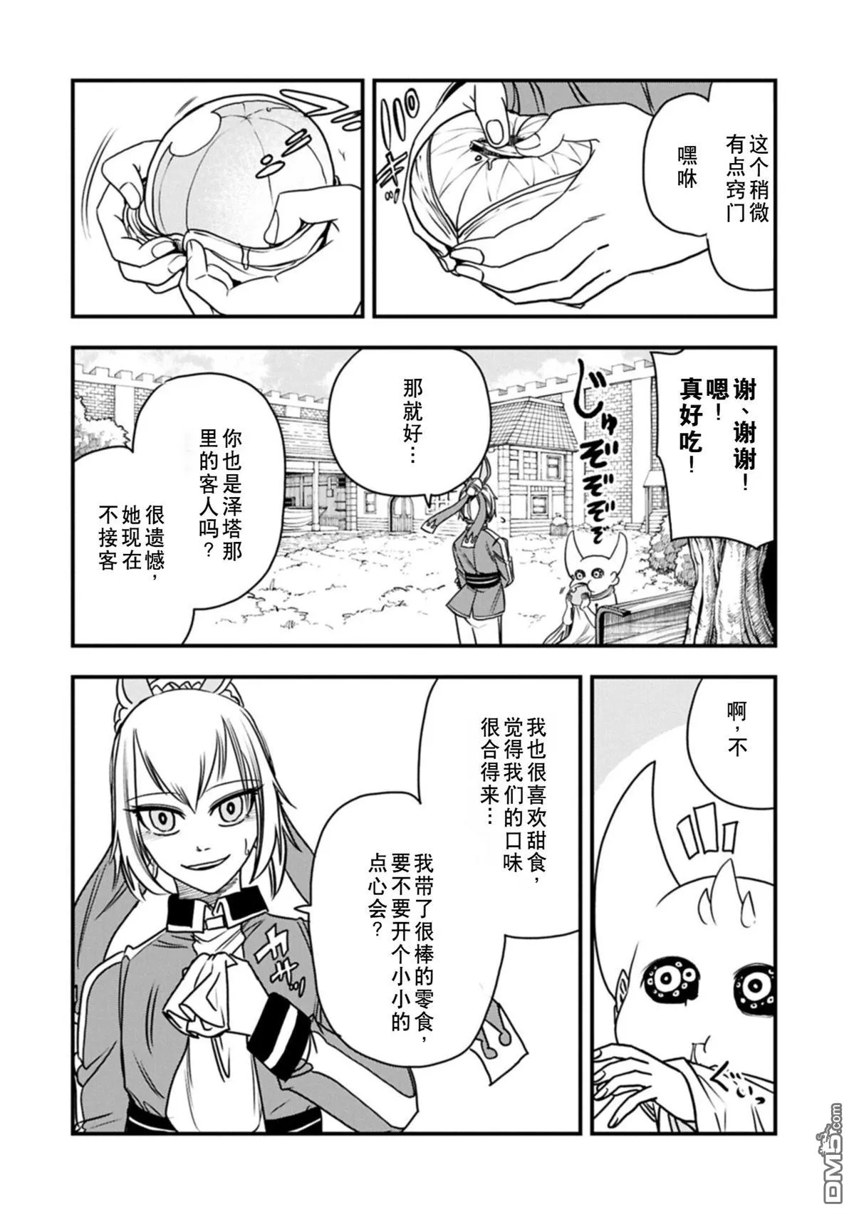 第72话 第28页