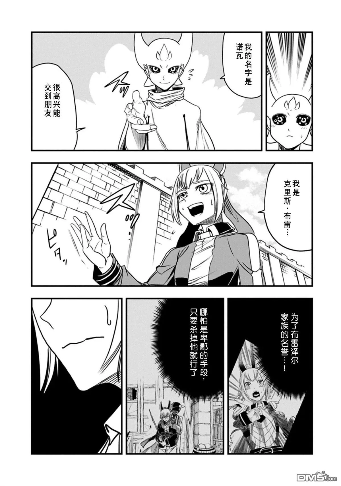 第72话 第29页