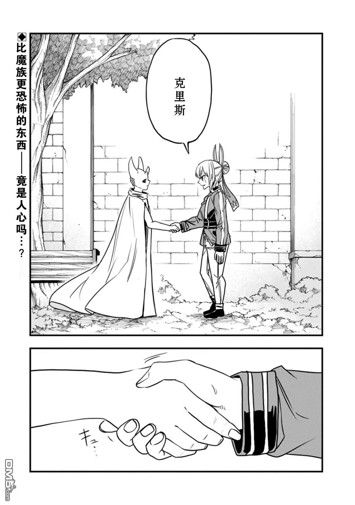 第72话 第30页