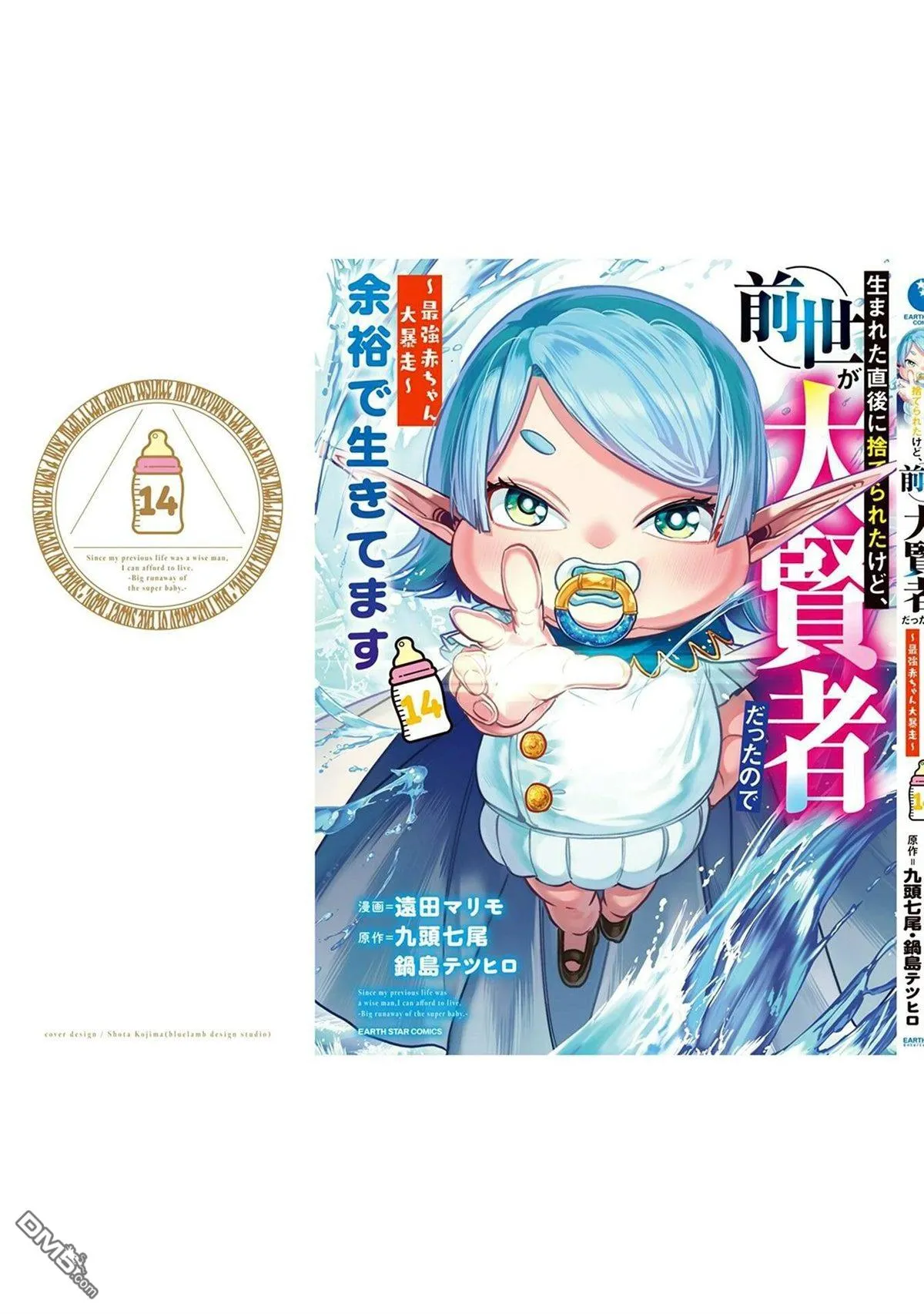13卷附录 第4页
