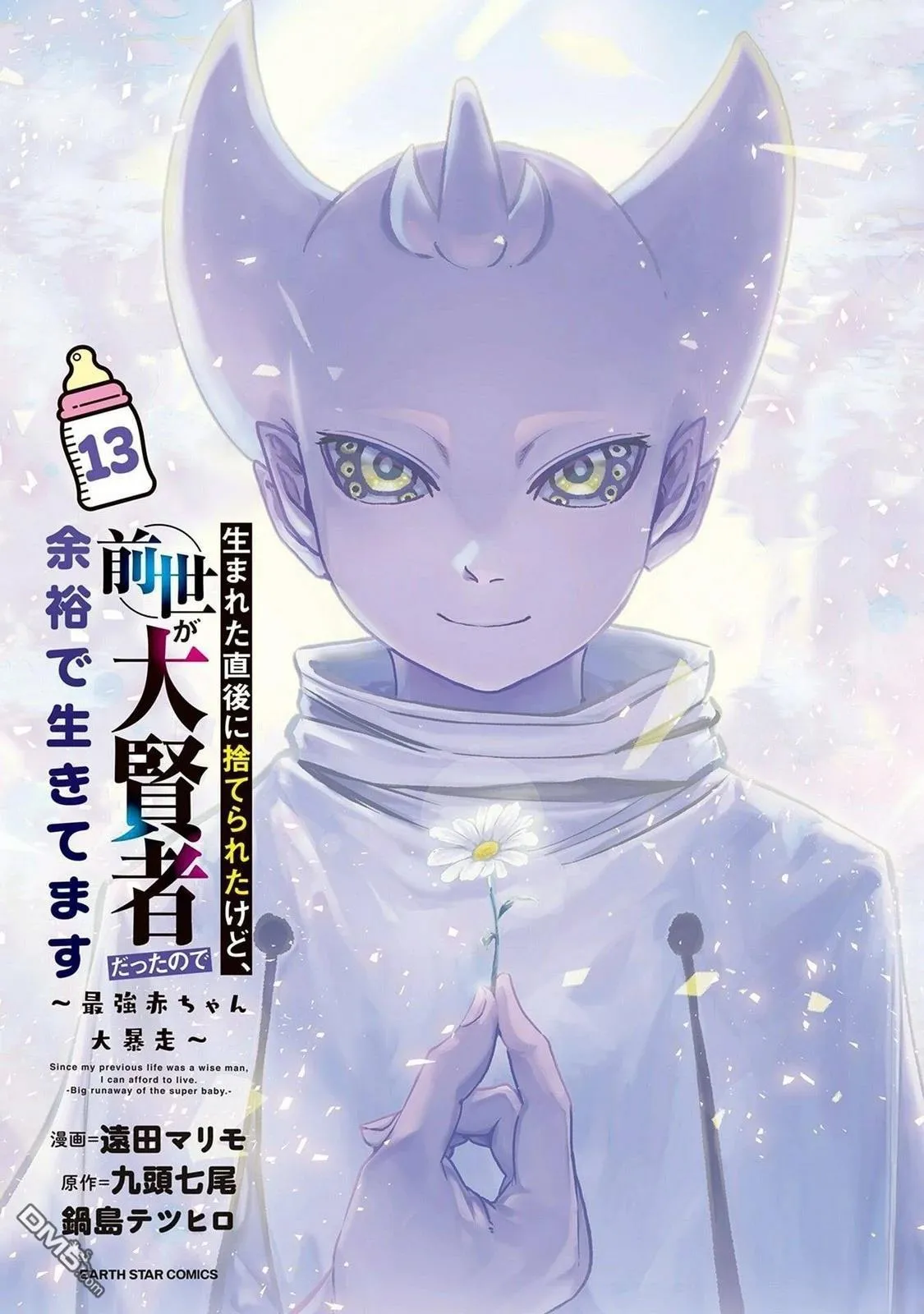 13卷附录 第10页