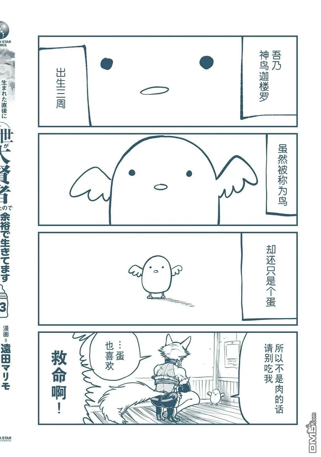 13卷附录 第12页