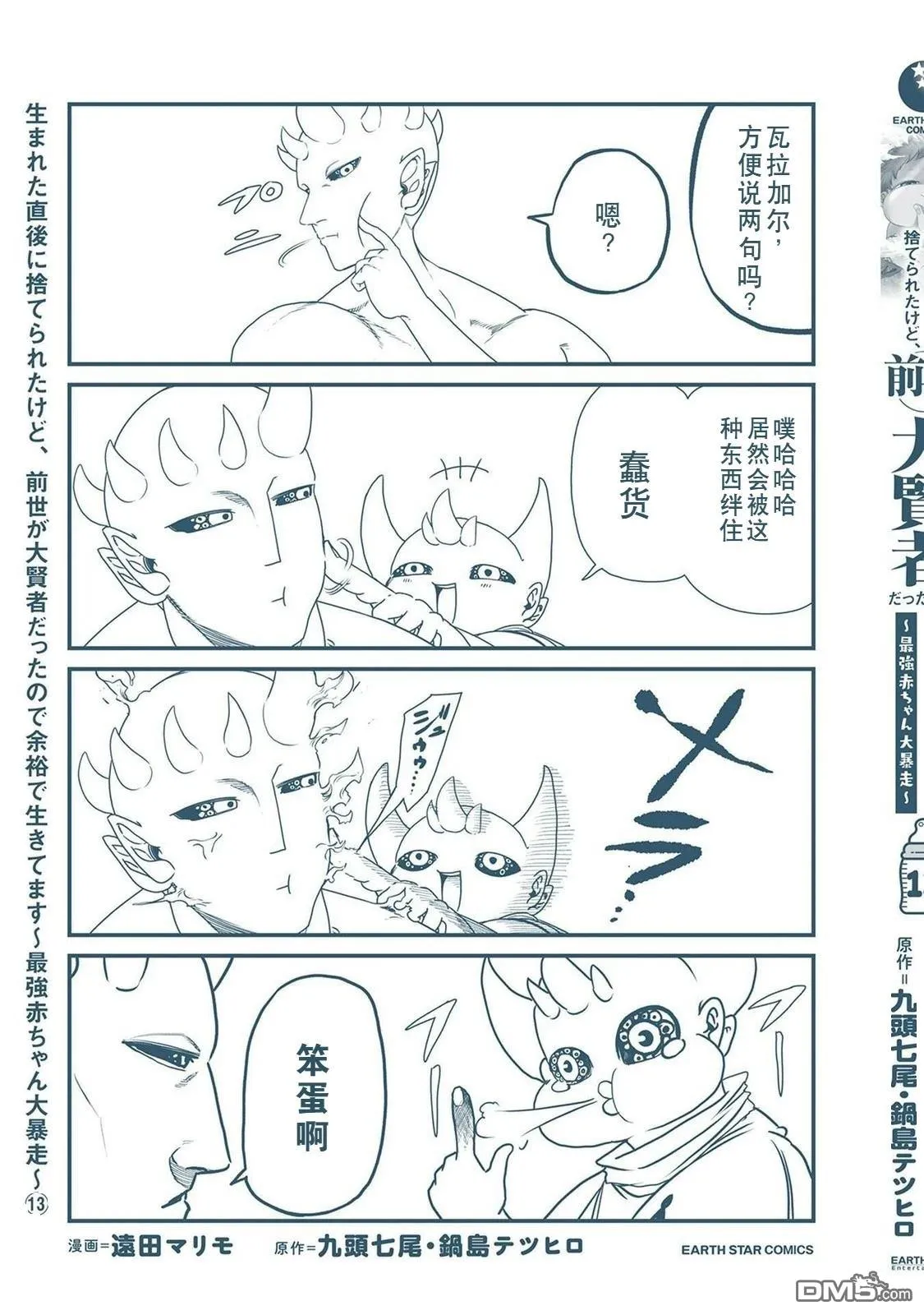 13卷附录 第13页