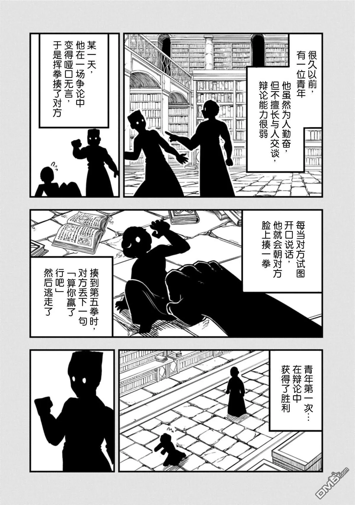 第73话 第2页