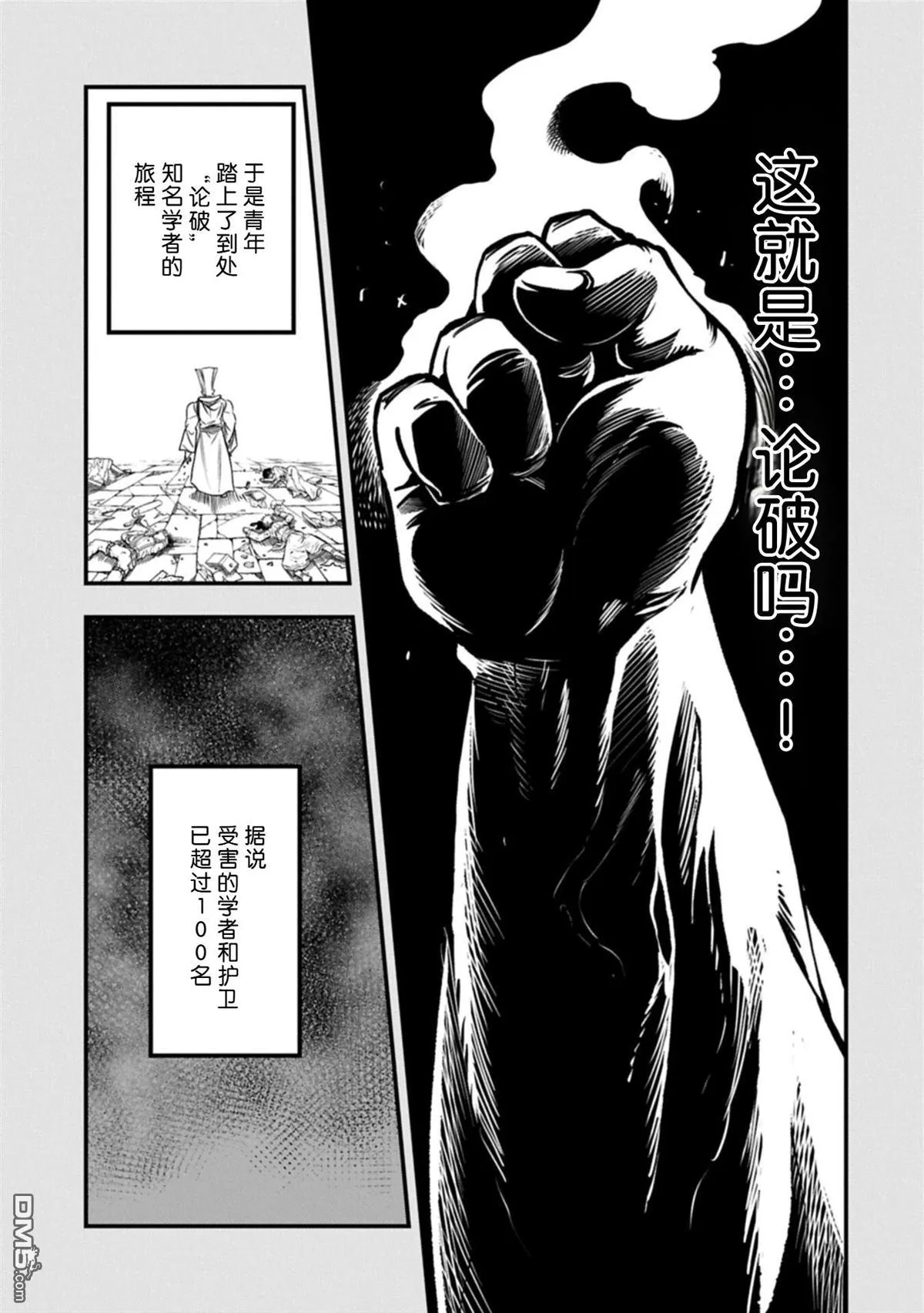 第73话 第3页