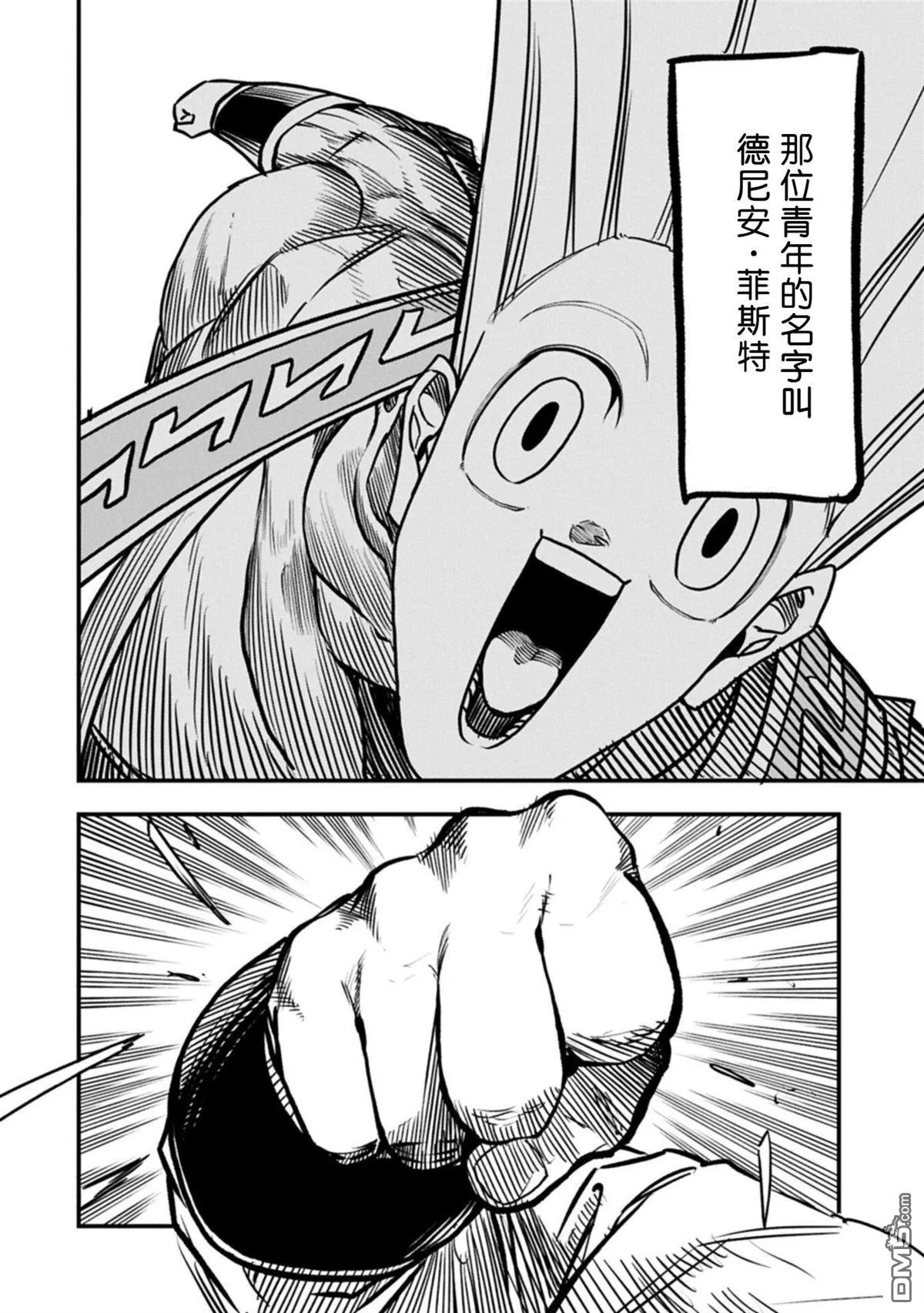 第73话 第4页