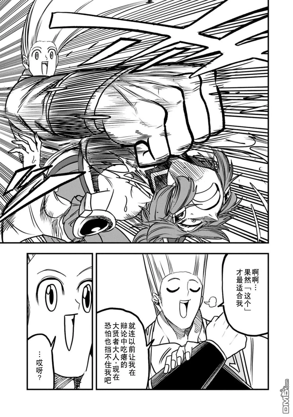 第73话 第5页
