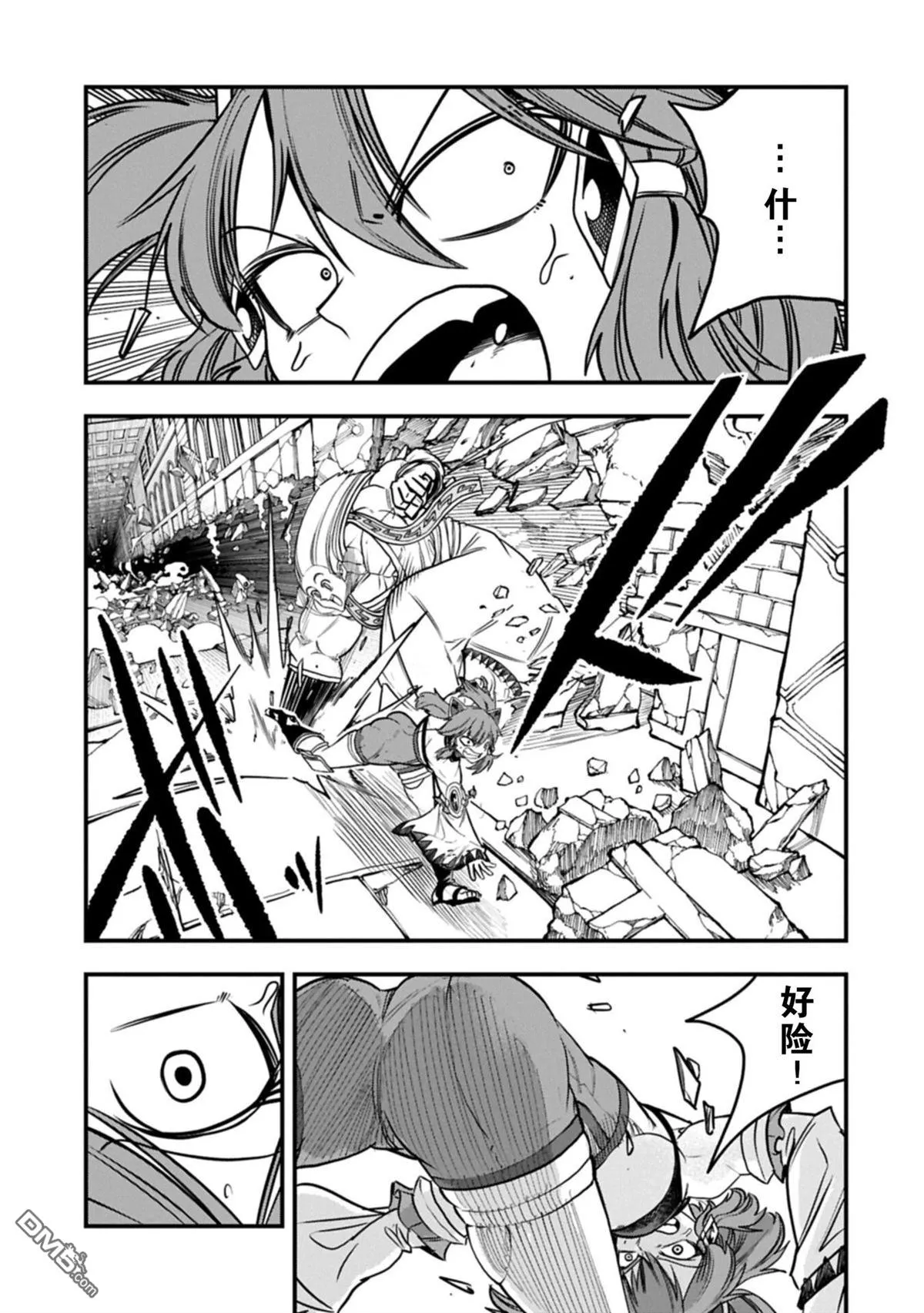 第73话 第7页