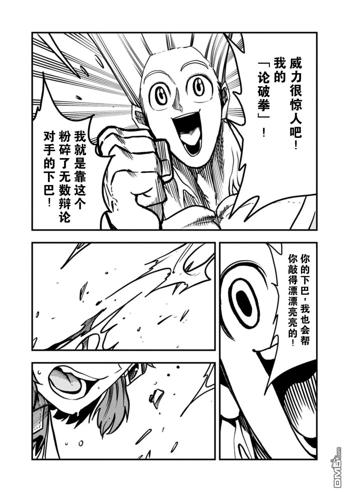 第73话 第9页