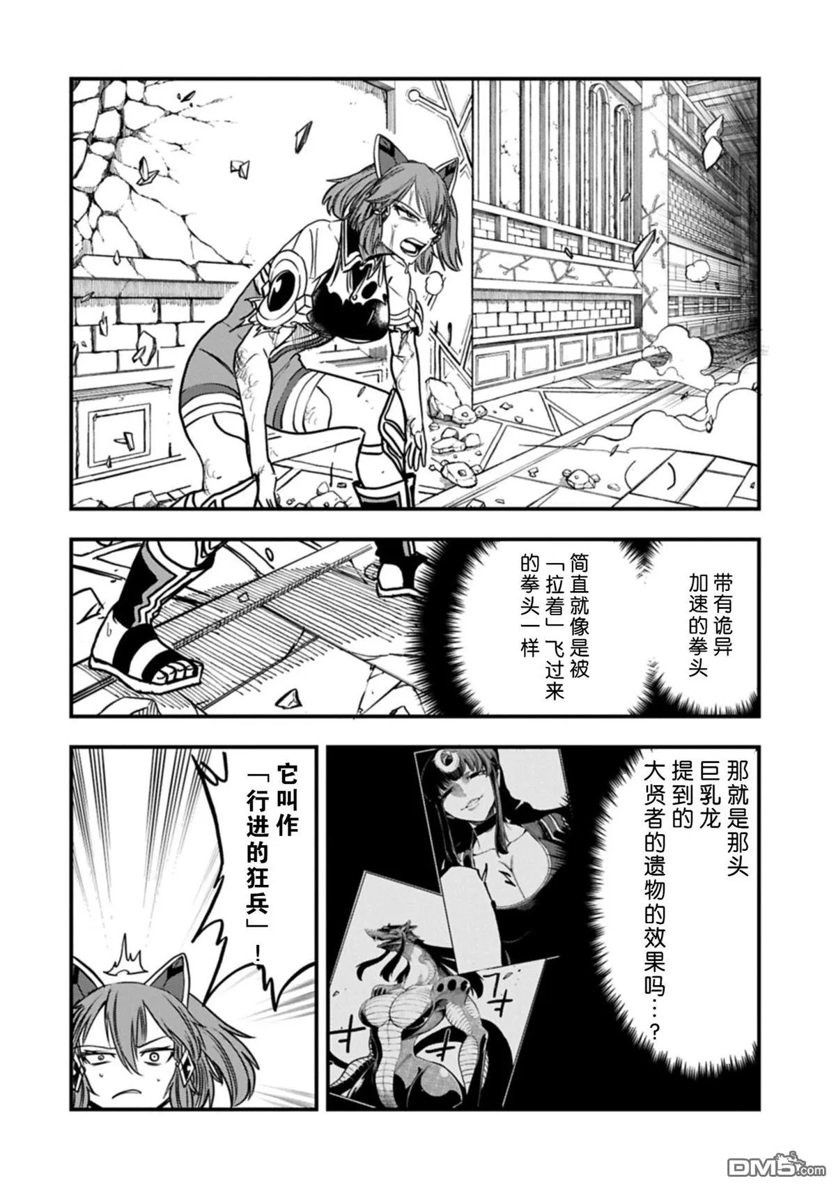 第73话 第10页