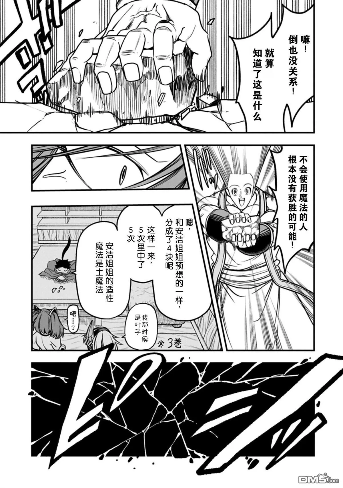 第73话 第13页