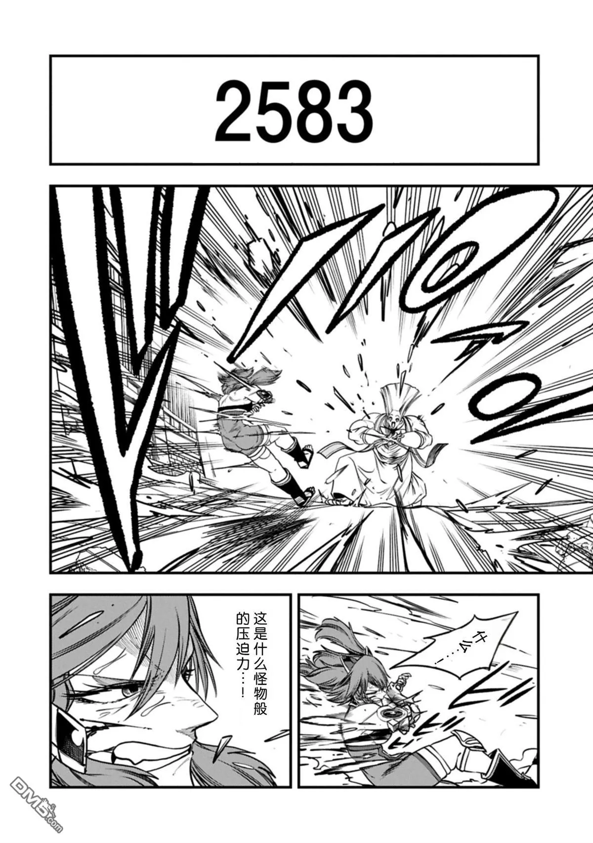 第73话 第14页