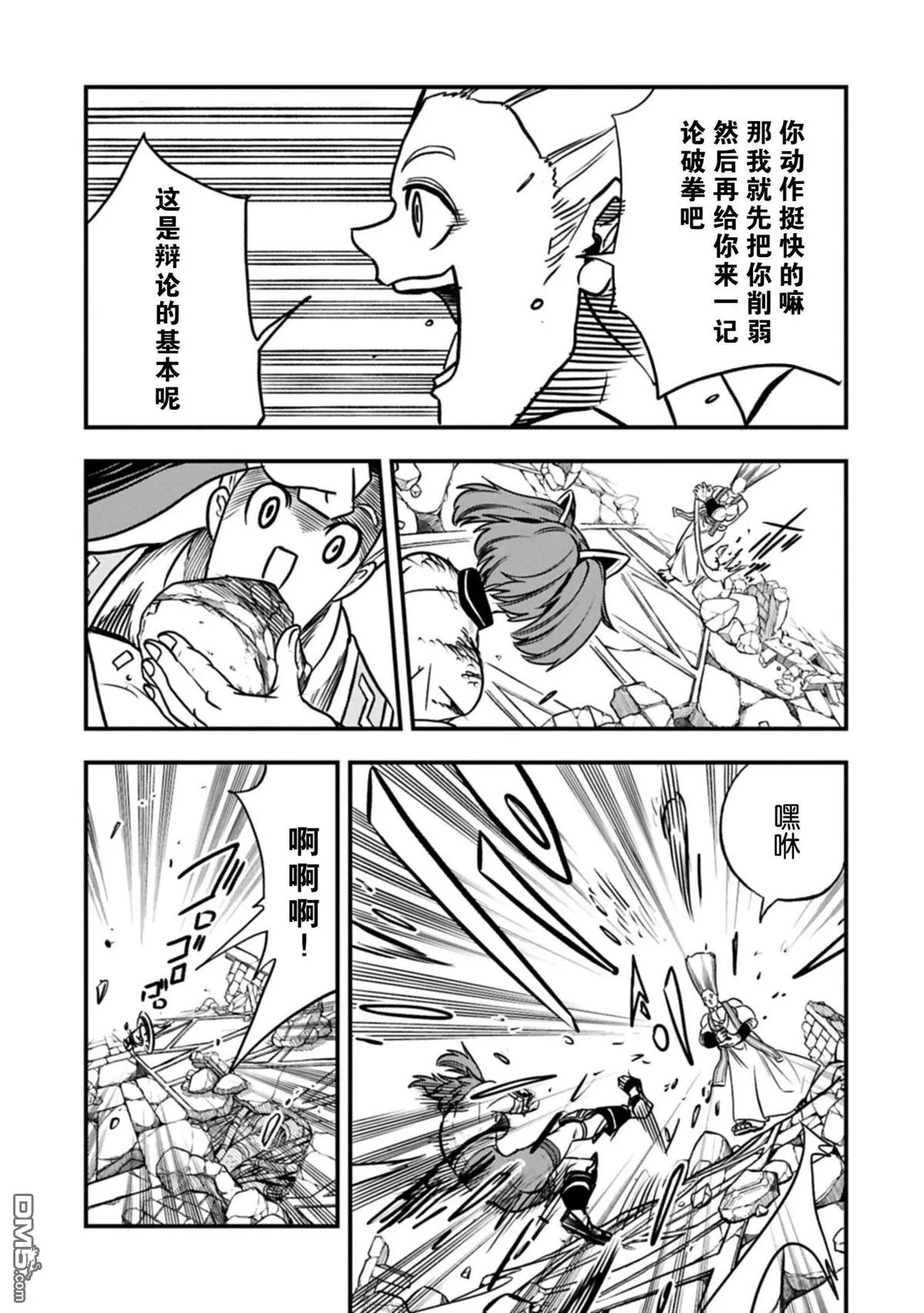 第73话 第15页