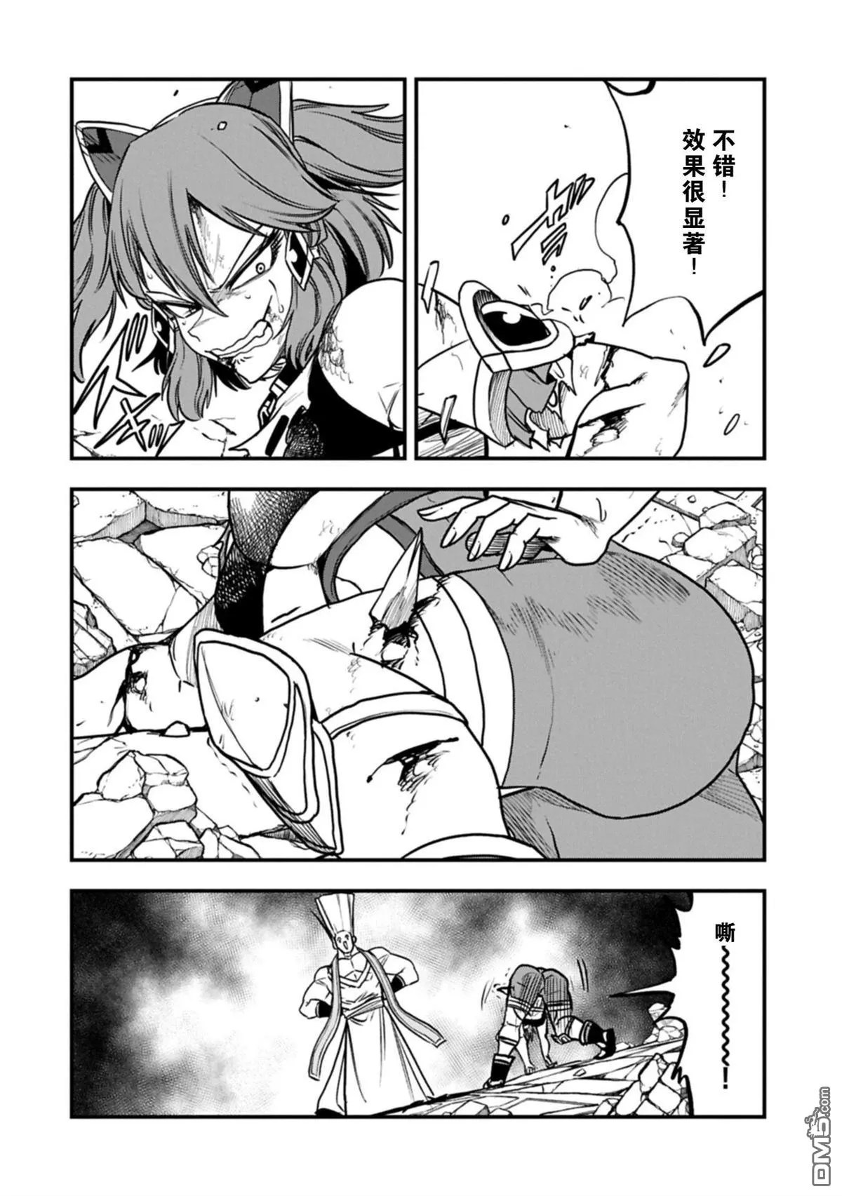 第73话 第16页