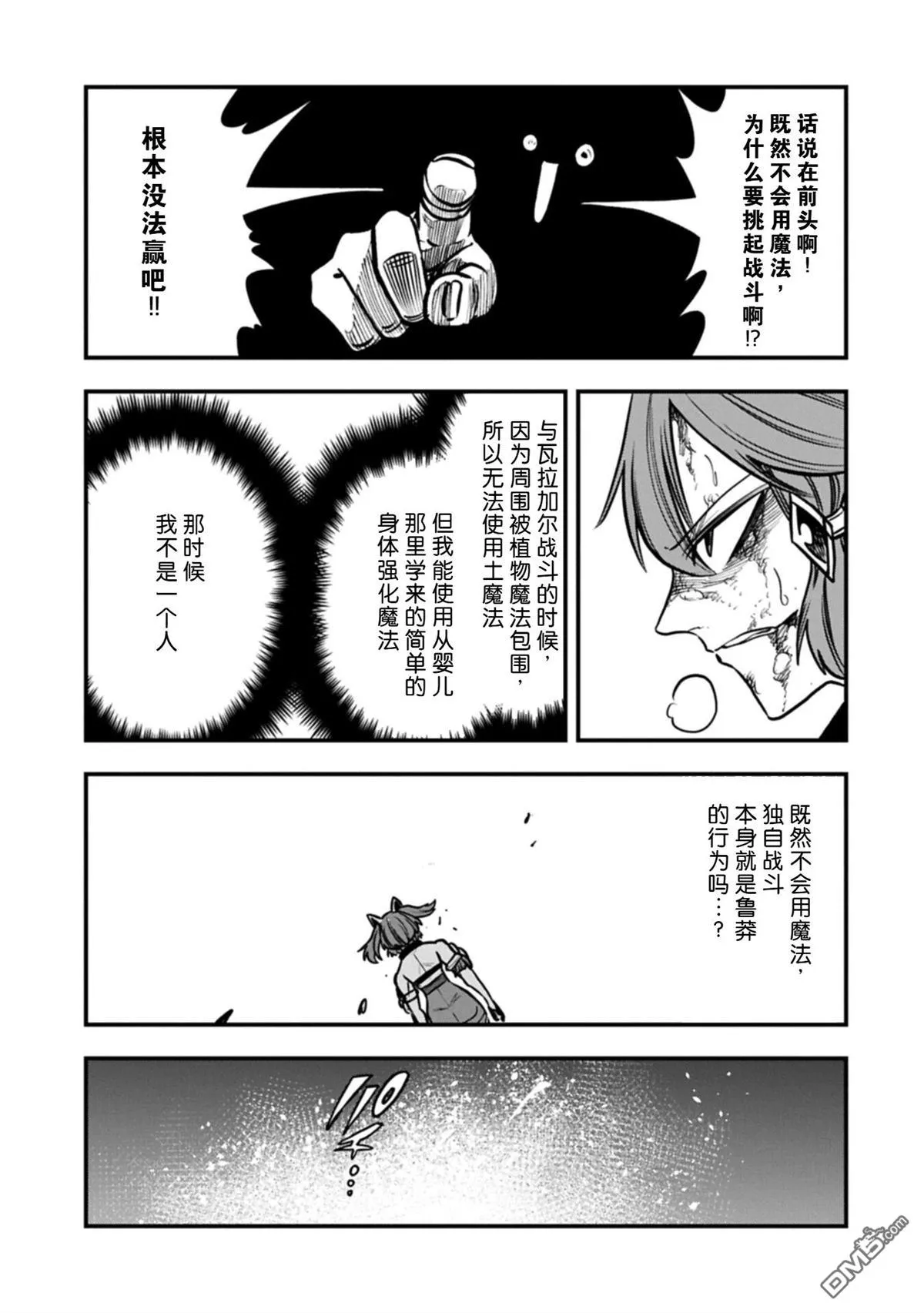 第73话 第17页