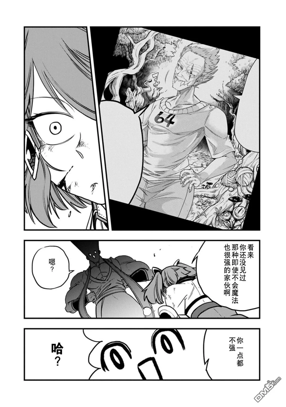 第73话 第18页
